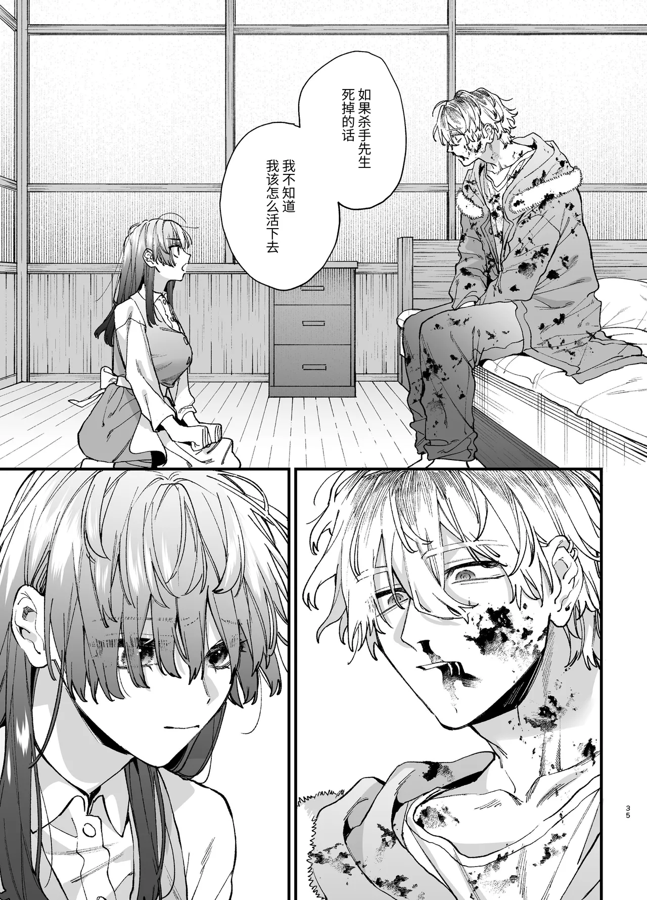 [Umenegi Daimyoujin (Umekoppe)] Treasured Pet Cannot Resist The Hitman's Precarious Blind Love | 玩具宠物无法反抗杀手的危险盲爱 [漁貓翻譯組][Chinese][Digital] 이미지 번호 35