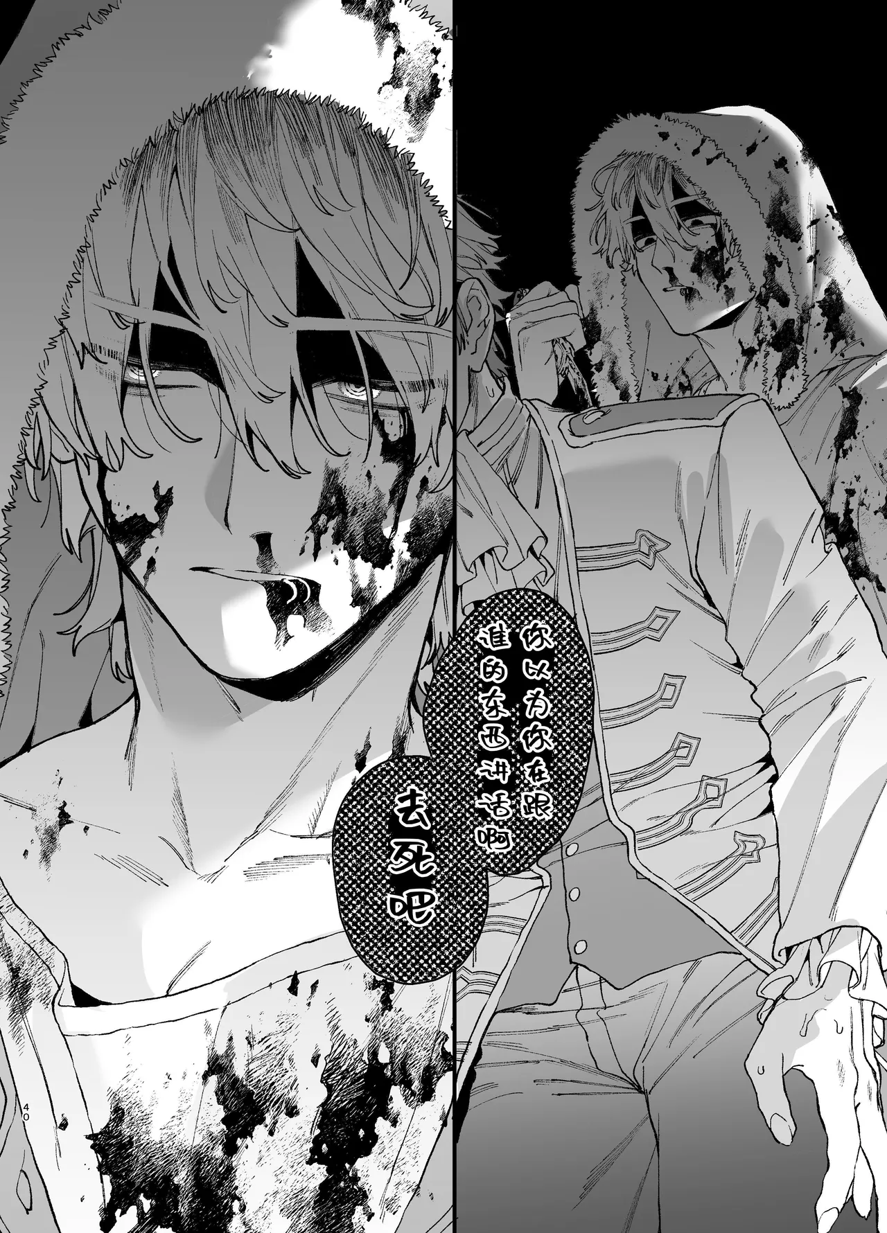 [Umenegi Daimyoujin (Umekoppe)] Treasured Pet Cannot Resist The Hitman's Precarious Blind Love | 玩具宠物无法反抗杀手的危险盲爱 [漁貓翻譯組][Chinese][Digital] 이미지 번호 40