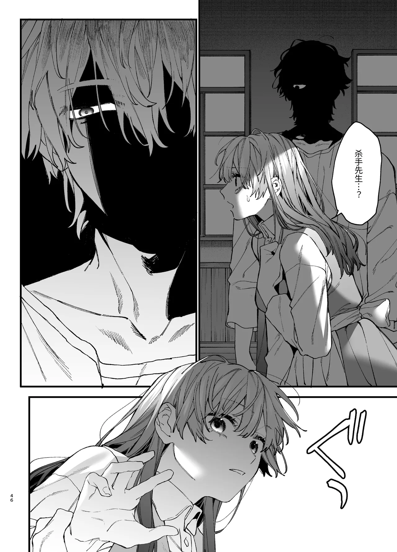 [Umenegi Daimyoujin (Umekoppe)] Treasured Pet Cannot Resist The Hitman's Precarious Blind Love | 玩具宠物无法反抗杀手的危险盲爱 [漁貓翻譯組][Chinese][Digital] 이미지 번호 46