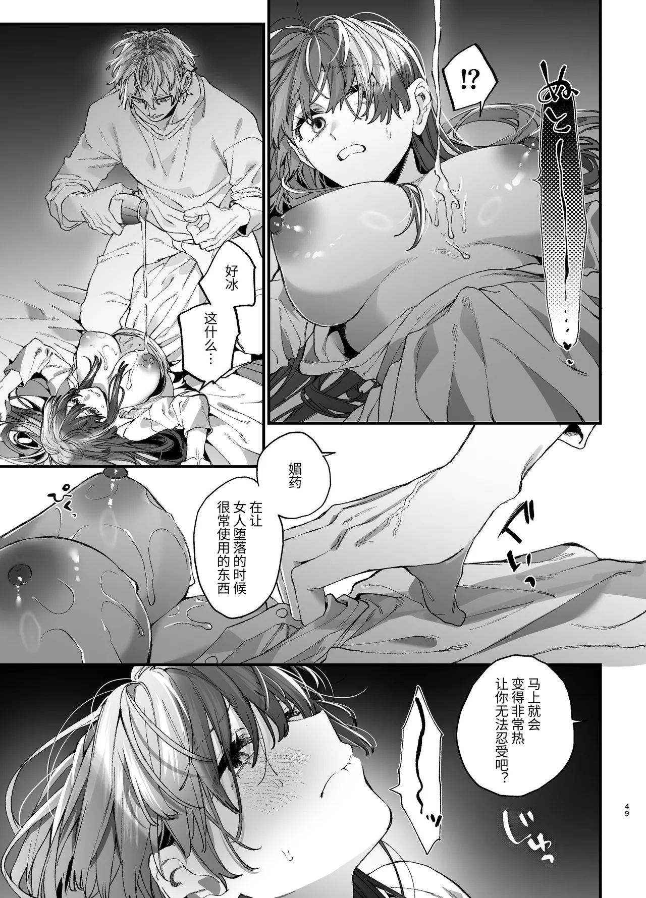 [Umenegi Daimyoujin (Umekoppe)] Treasured Pet Cannot Resist The Hitman's Precarious Blind Love | 玩具宠物无法反抗杀手的危险盲爱 [漁貓翻譯組][Chinese][Digital] 이미지 번호 49