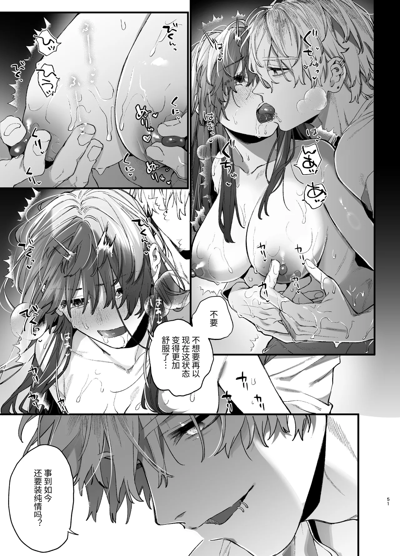 [Umenegi Daimyoujin (Umekoppe)] Treasured Pet Cannot Resist The Hitman's Precarious Blind Love | 玩具宠物无法反抗杀手的危险盲爱 [漁貓翻譯組][Chinese][Digital] 이미지 번호 51