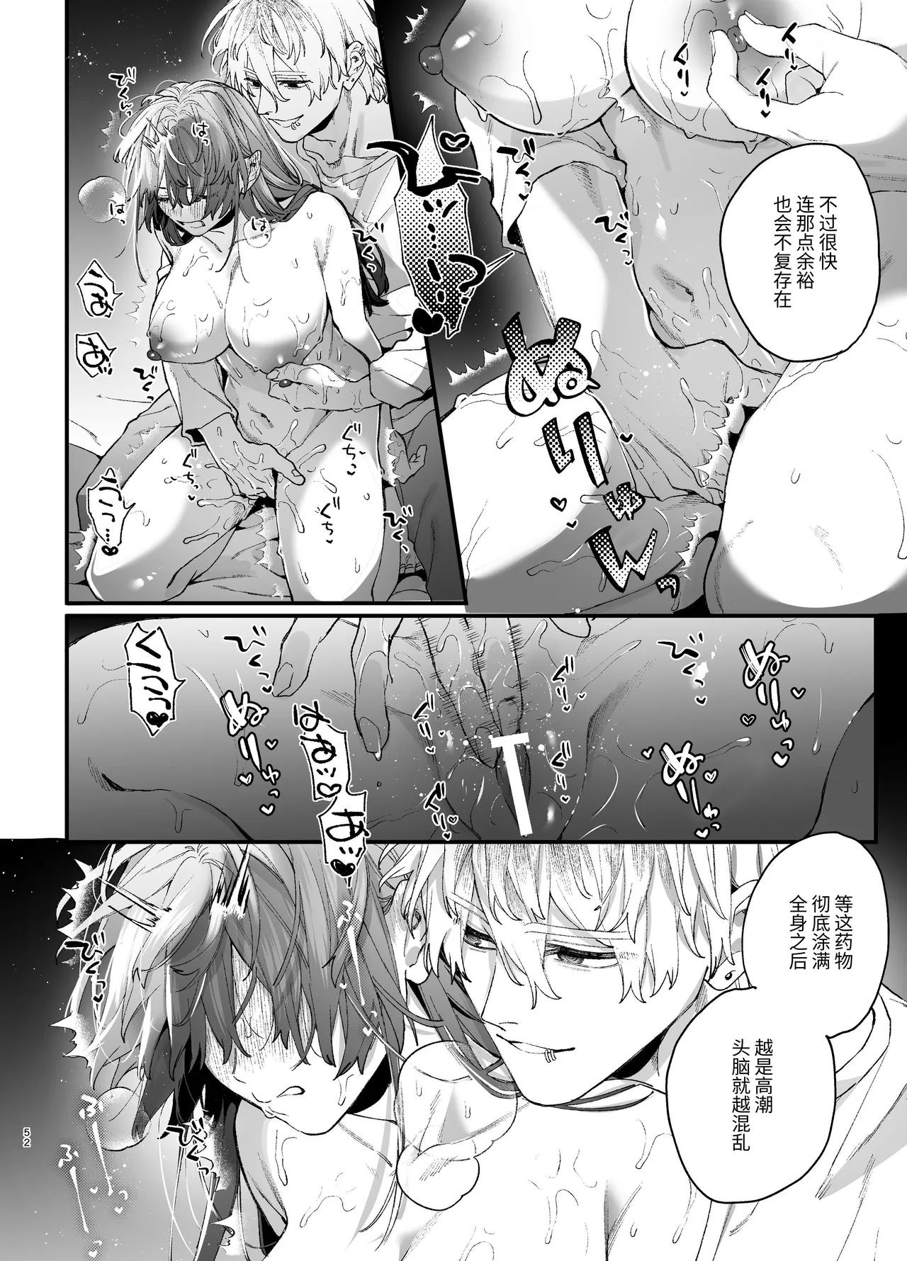 [Umenegi Daimyoujin (Umekoppe)] Treasured Pet Cannot Resist The Hitman's Precarious Blind Love | 玩具宠物无法反抗杀手的危险盲爱 [漁貓翻譯組][Chinese][Digital] 이미지 번호 52