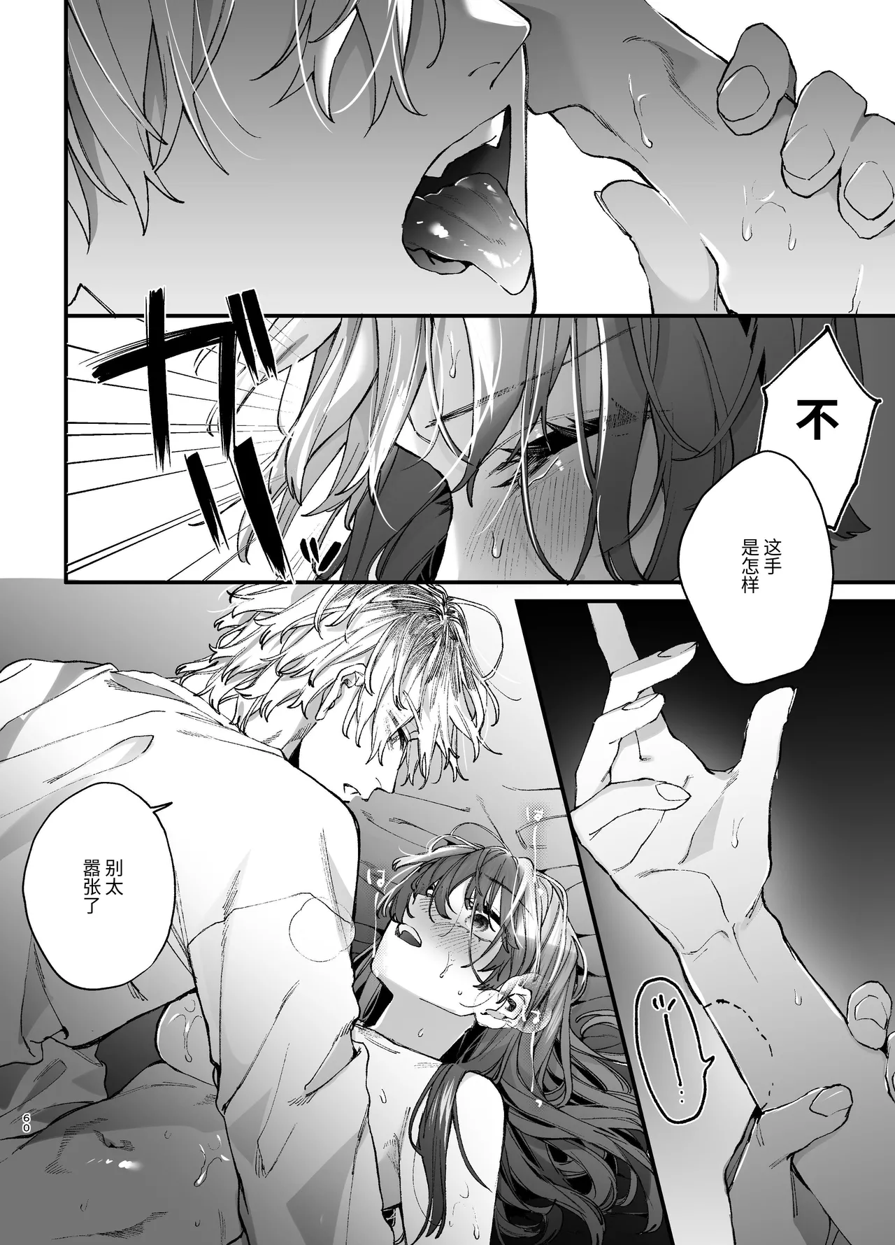 [Umenegi Daimyoujin (Umekoppe)] Treasured Pet Cannot Resist The Hitman's Precarious Blind Love | 玩具宠物无法反抗杀手的危险盲爱 [漁貓翻譯組][Chinese][Digital] 이미지 번호 60