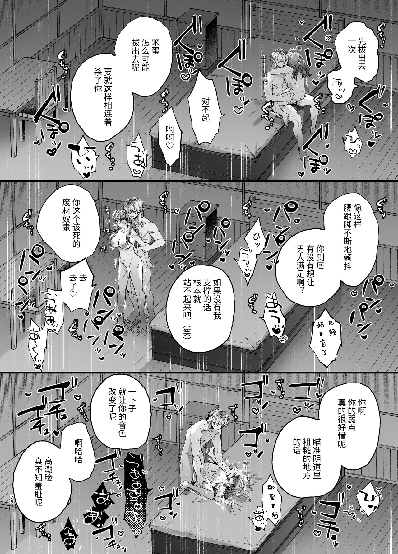 [Umenegi Daimyoujin (Umekoppe)] Treasured Pet Cannot Resist The Hitman's Precarious Blind Love | 玩具宠物无法反抗杀手的危险盲爱 [漁貓翻譯組][Chinese][Digital] 이미지 번호 78