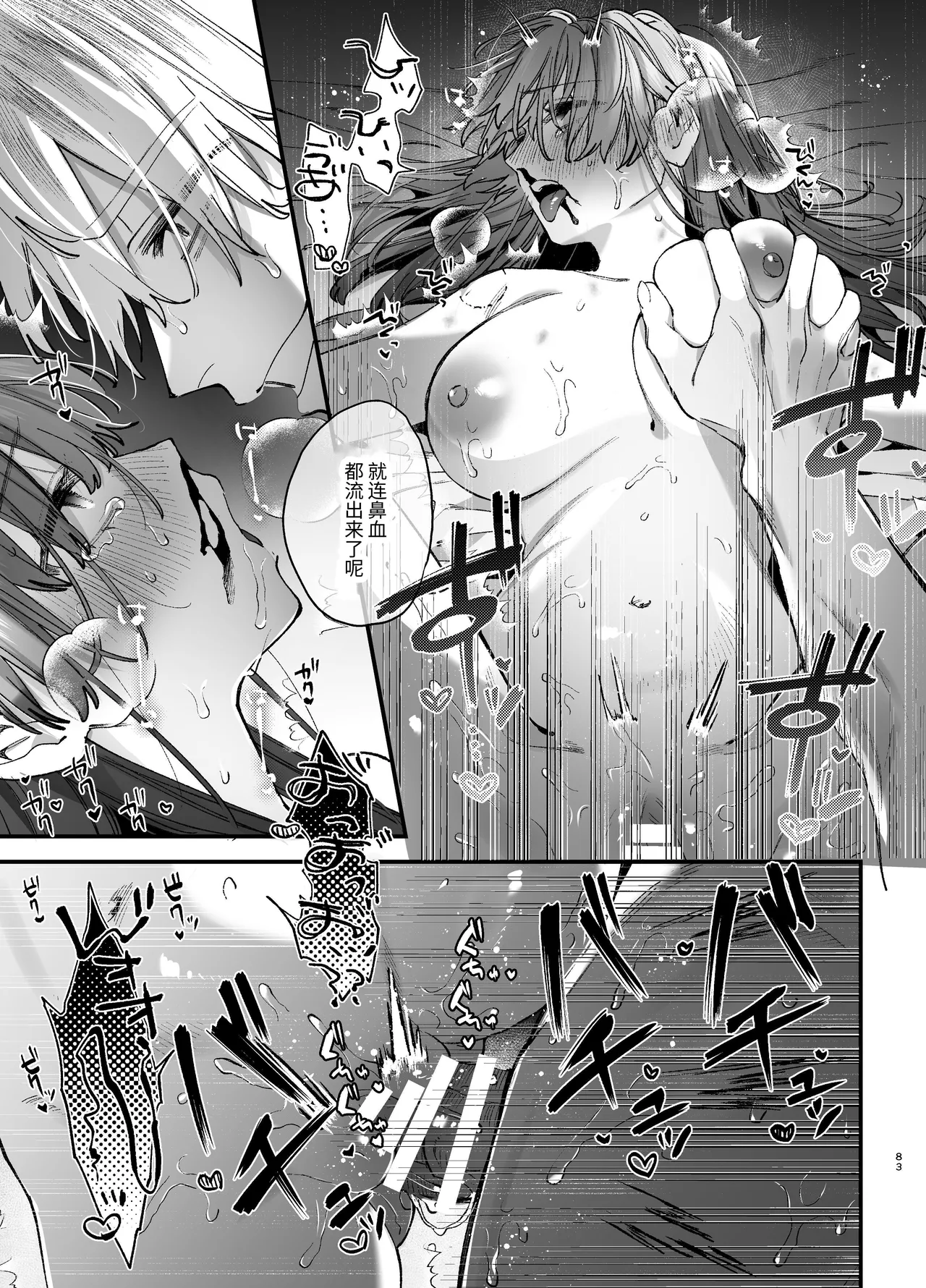 [Umenegi Daimyoujin (Umekoppe)] Treasured Pet Cannot Resist The Hitman's Precarious Blind Love | 玩具宠物无法反抗杀手的危险盲爱 [漁貓翻譯組][Chinese][Digital] 이미지 번호 83