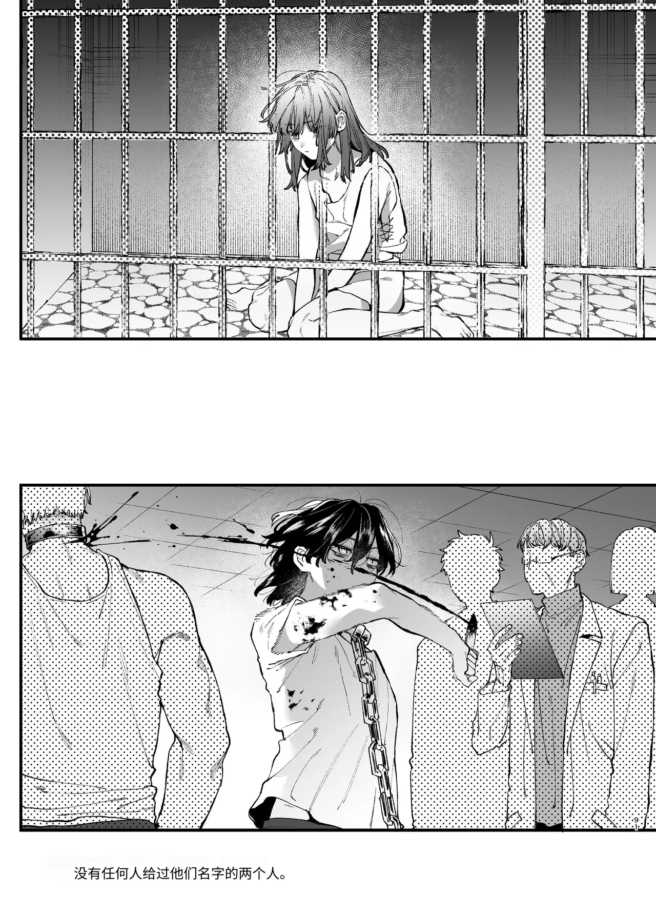 [Umenegi Daimyoujin (Umekoppe)] Treasured Pet Cannot Resist The Hitman's Precarious Blind Love | 玩具宠物无法反抗杀手的危险盲爱 [漁貓翻譯組][Chinese][Digital] 이미지 번호 91