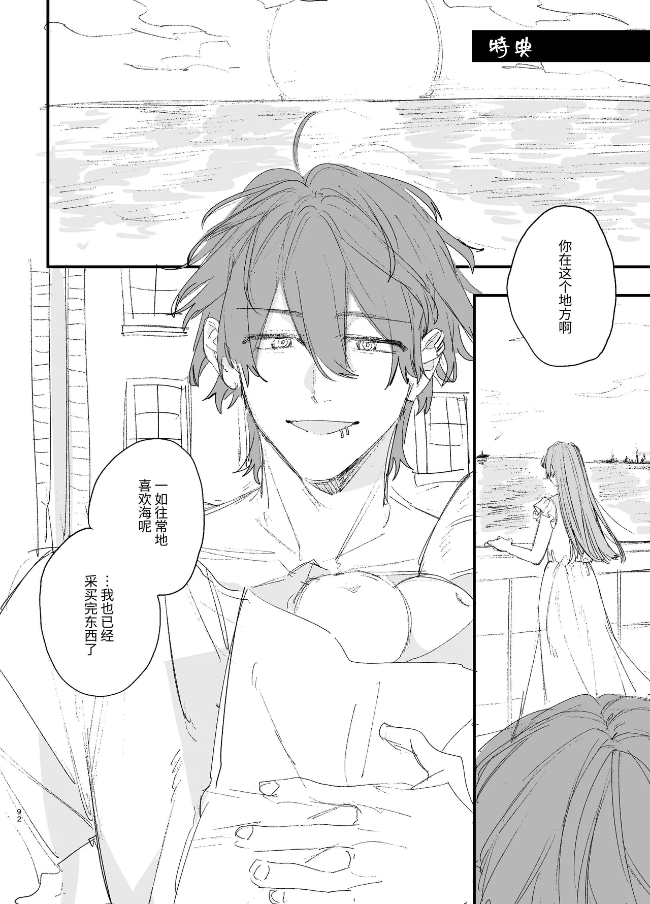 [Umenegi Daimyoujin (Umekoppe)] Treasured Pet Cannot Resist The Hitman's Precarious Blind Love | 玩具宠物无法反抗杀手的危险盲爱 [漁貓翻譯組][Chinese][Digital] 이미지 번호 92