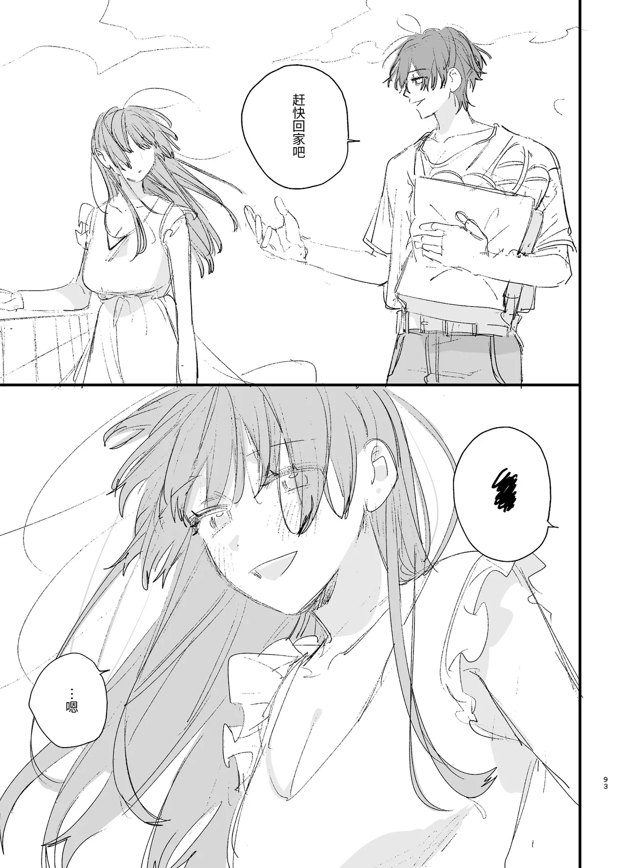 [Umenegi Daimyoujin (Umekoppe)] Treasured Pet Cannot Resist The Hitman's Precarious Blind Love | 玩具宠物无法反抗杀手的危险盲爱 [漁貓翻譯組][Chinese][Digital] 이미지 번호 93