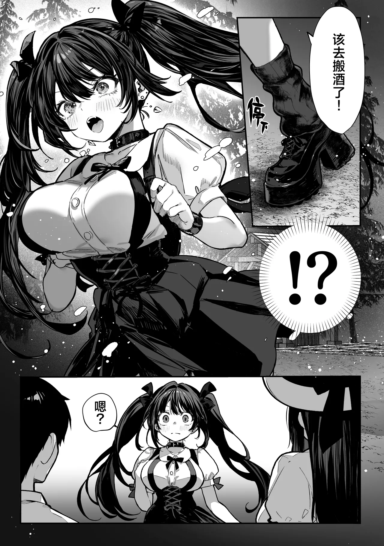 [Pirates Cat] Hamegoto ~Shimai no Himitsu~ | 乡村性事~姐妹俩的秘密~ [Chinese] [白杨汉化组] 이미지 번호 10