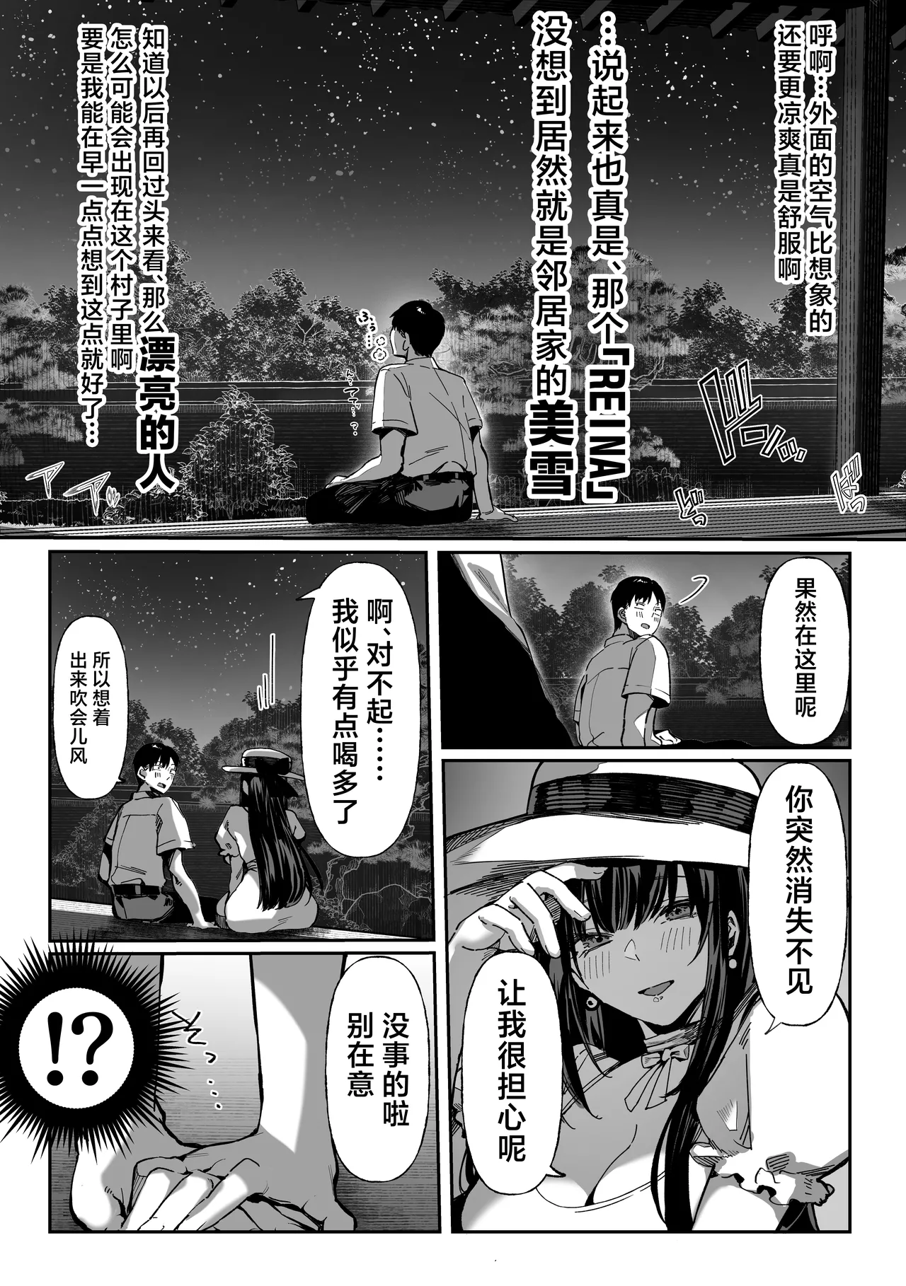 [Pirates Cat] Hamegoto ~Shimai no Himitsu~ | 乡村性事~姐妹俩的秘密~ [Chinese] [白杨汉化组] 이미지 번호 18