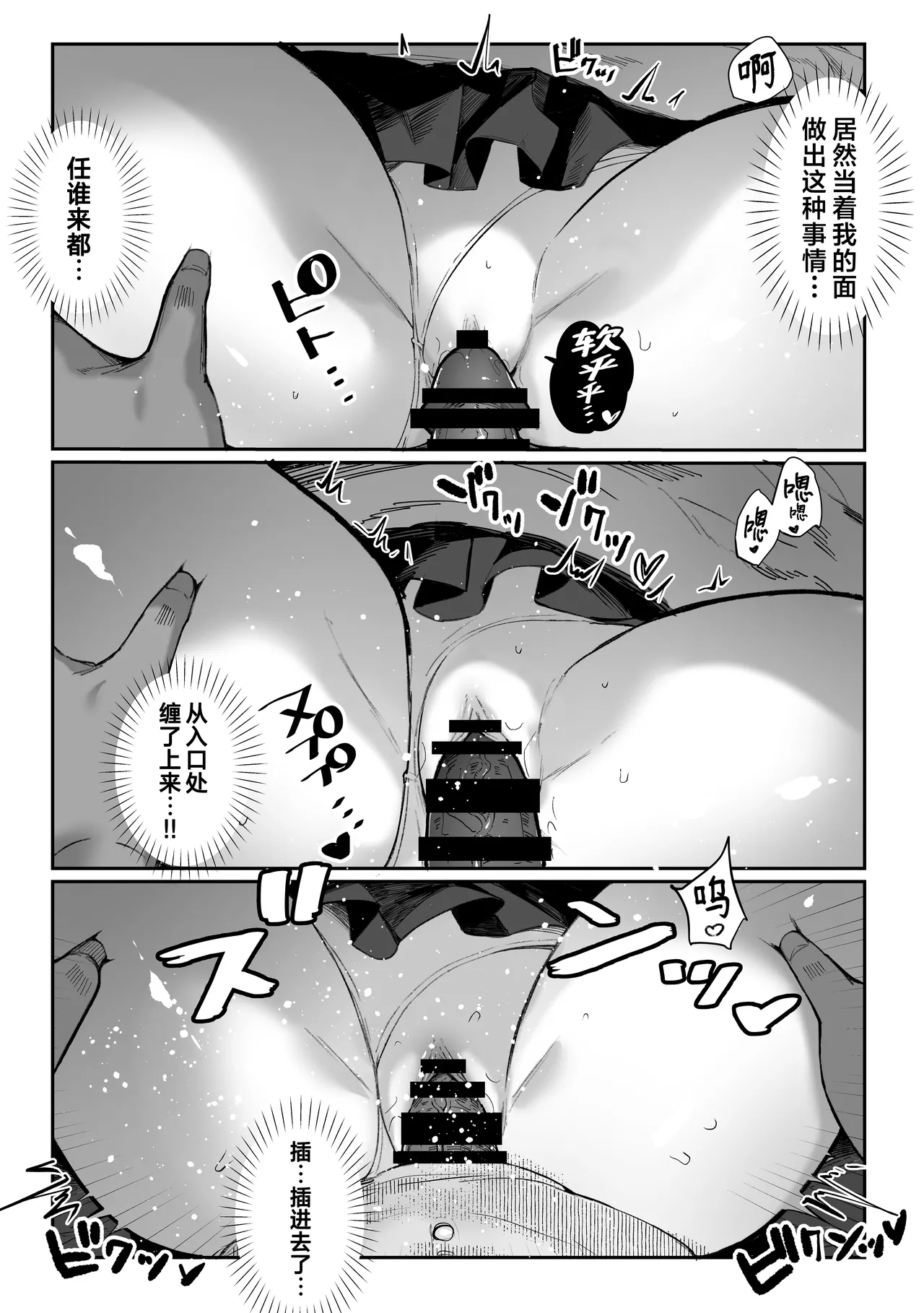 [Pirates Cat] Hamegoto ~Shimai no Himitsu~ | 乡村性事~姐妹俩的秘密~ [Chinese] [白杨汉化组] 이미지 번호 36