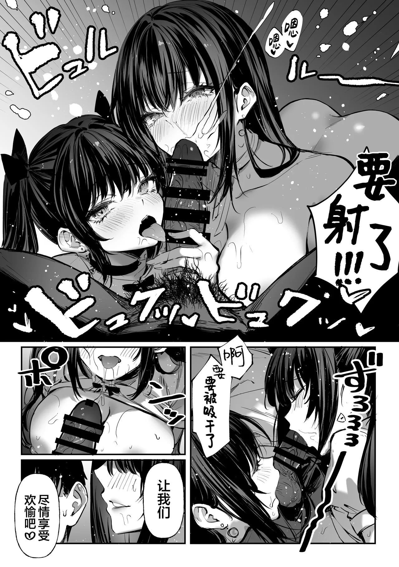 [Pirates Cat] Hamegoto ~Shimai no Himitsu~ | 乡村性事~姐妹俩的秘密~ [Chinese] [白杨汉化组] 이미지 번호 47