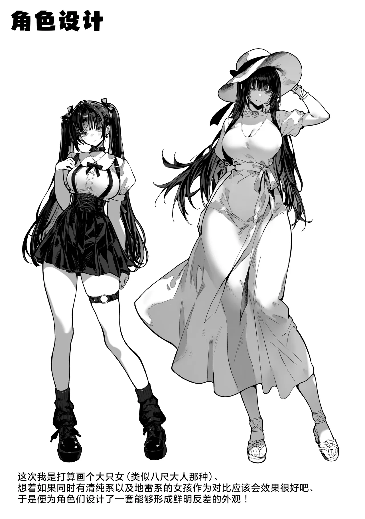 [Pirates Cat] Hamegoto ~Shimai no Himitsu~ | 乡村性事~姐妹俩的秘密~ [Chinese] [白杨汉化组] 이미지 번호 58