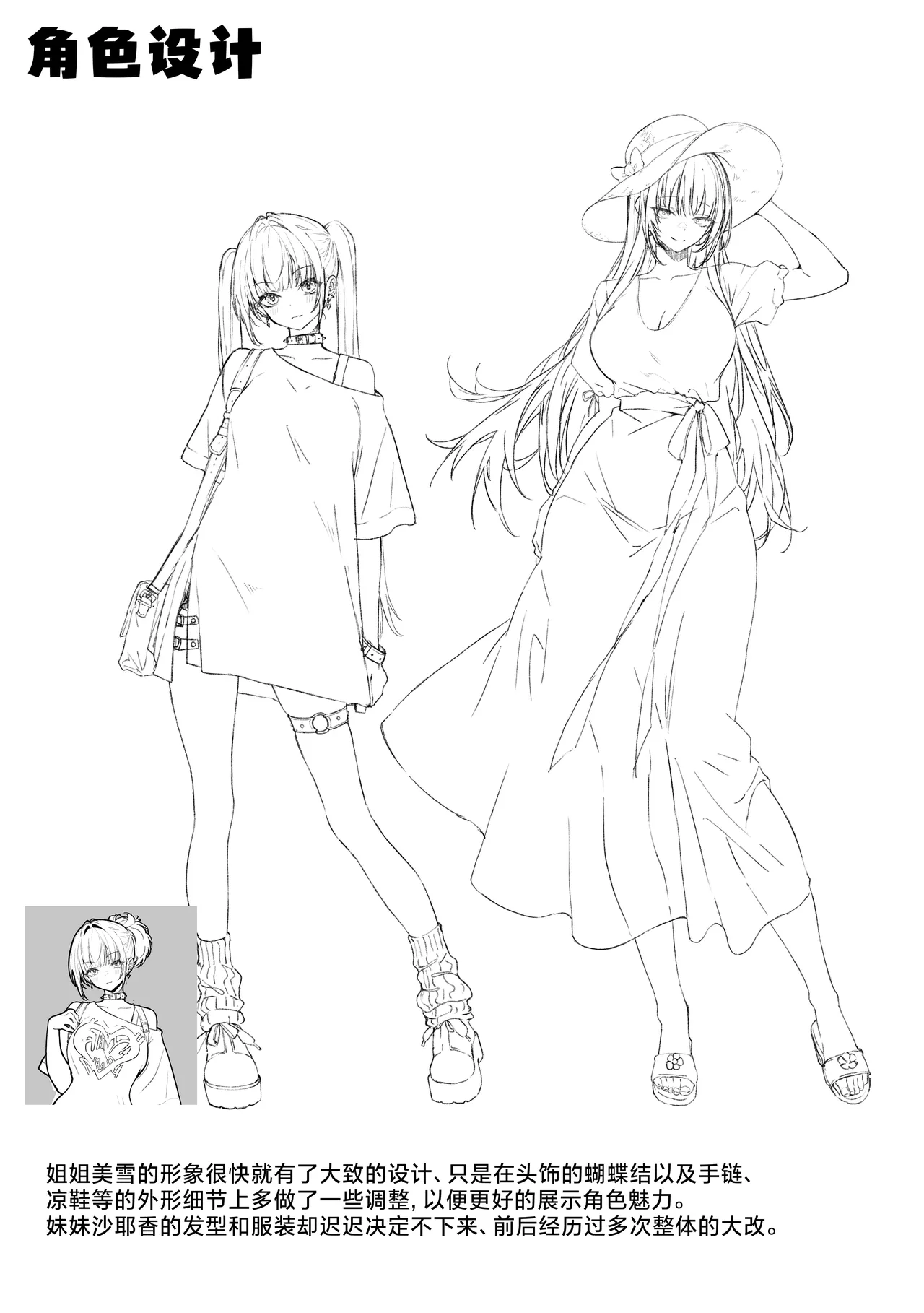 [Pirates Cat] Hamegoto ~Shimai no Himitsu~ | 乡村性事~姐妹俩的秘密~ [Chinese] [白杨汉化组] 이미지 번호 59