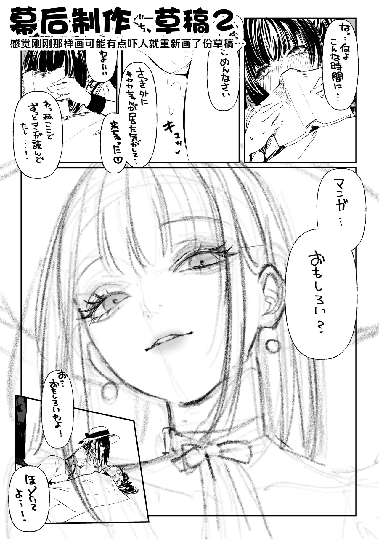 [Pirates Cat] Hamegoto ~Shimai no Himitsu~ | 乡村性事~姐妹俩的秘密~ [Chinese] [白杨汉化组] 이미지 번호 68