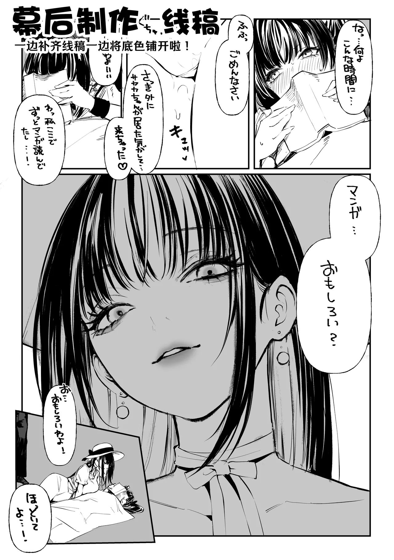 [Pirates Cat] Hamegoto ~Shimai no Himitsu~ | 乡村性事~姐妹俩的秘密~ [Chinese] [白杨汉化组] 이미지 번호 69