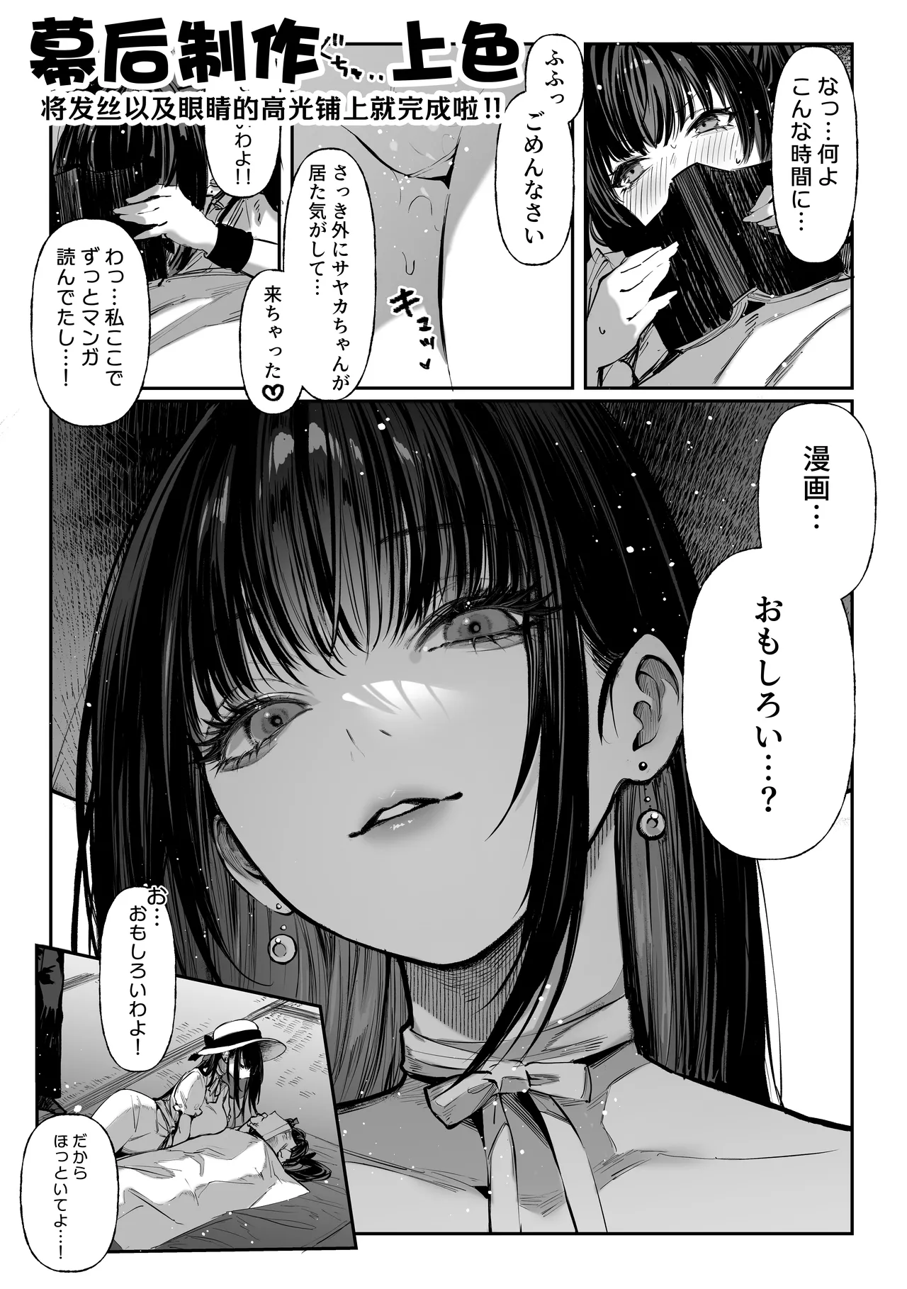 [Pirates Cat] Hamegoto ~Shimai no Himitsu~ | 乡村性事~姐妹俩的秘密~ [Chinese] [白杨汉化组] 이미지 번호 70