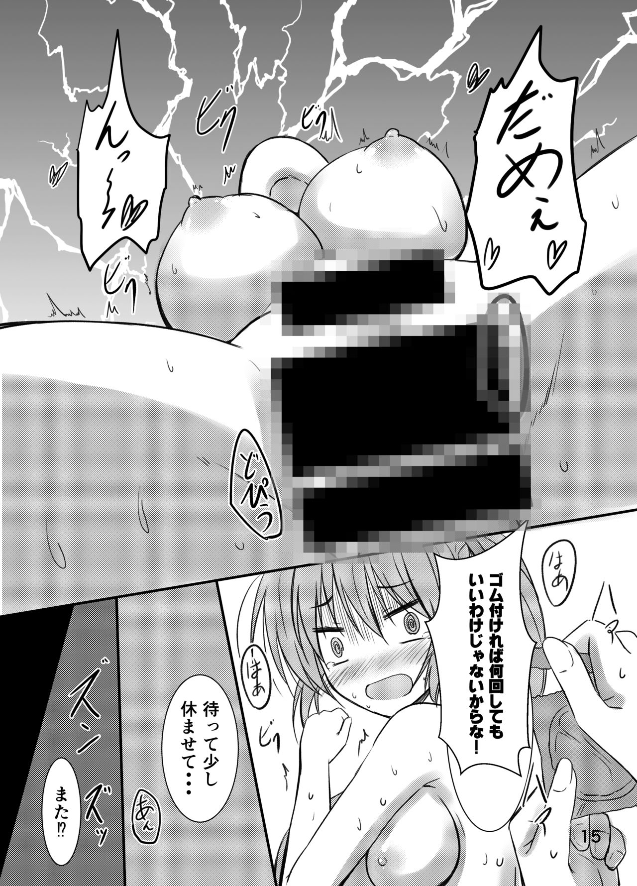 [Upagoya (Endori)] Signum Onee-san ga Anata-kun ni Oshieru Sex no Tehodoki (Mahou Shoujo Lyrical Nanoha) [Digital] numero di immagine  15
