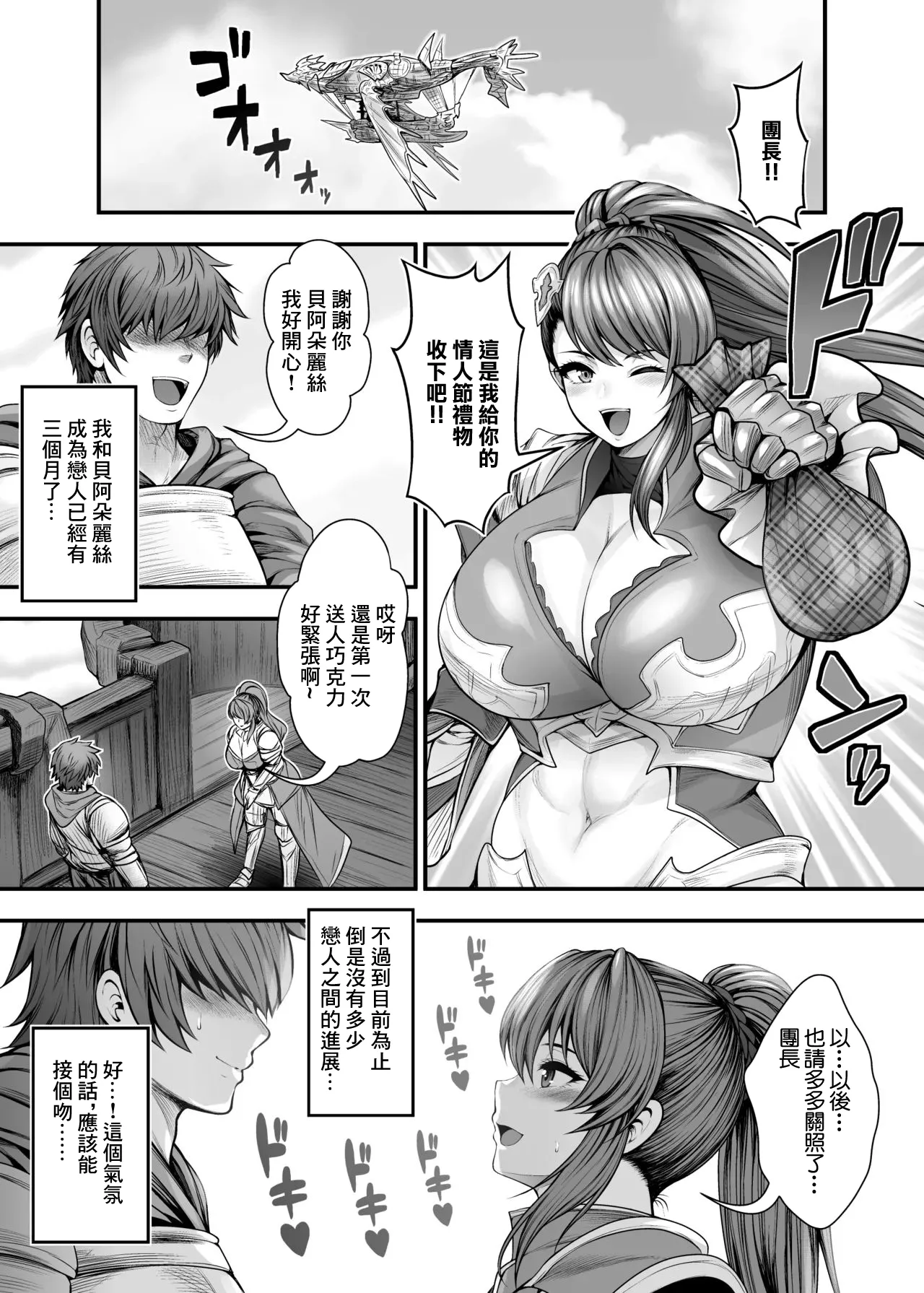 [Circle Roman Hikou (Taihei Tengoku)] “Kanojo no Shinyuu” to Himitsu no Kankei | 和『女友的閨蜜』的出軌關係 (Granblue Fantasy) [Chinese] 이미지 번호 5