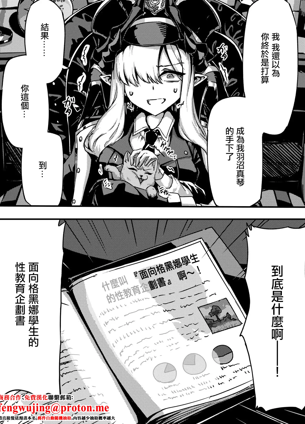 サニーサイド_羽沼マコトとカーマ・スートラ_ブルーアーカイブ_1280x。 画像番号 1