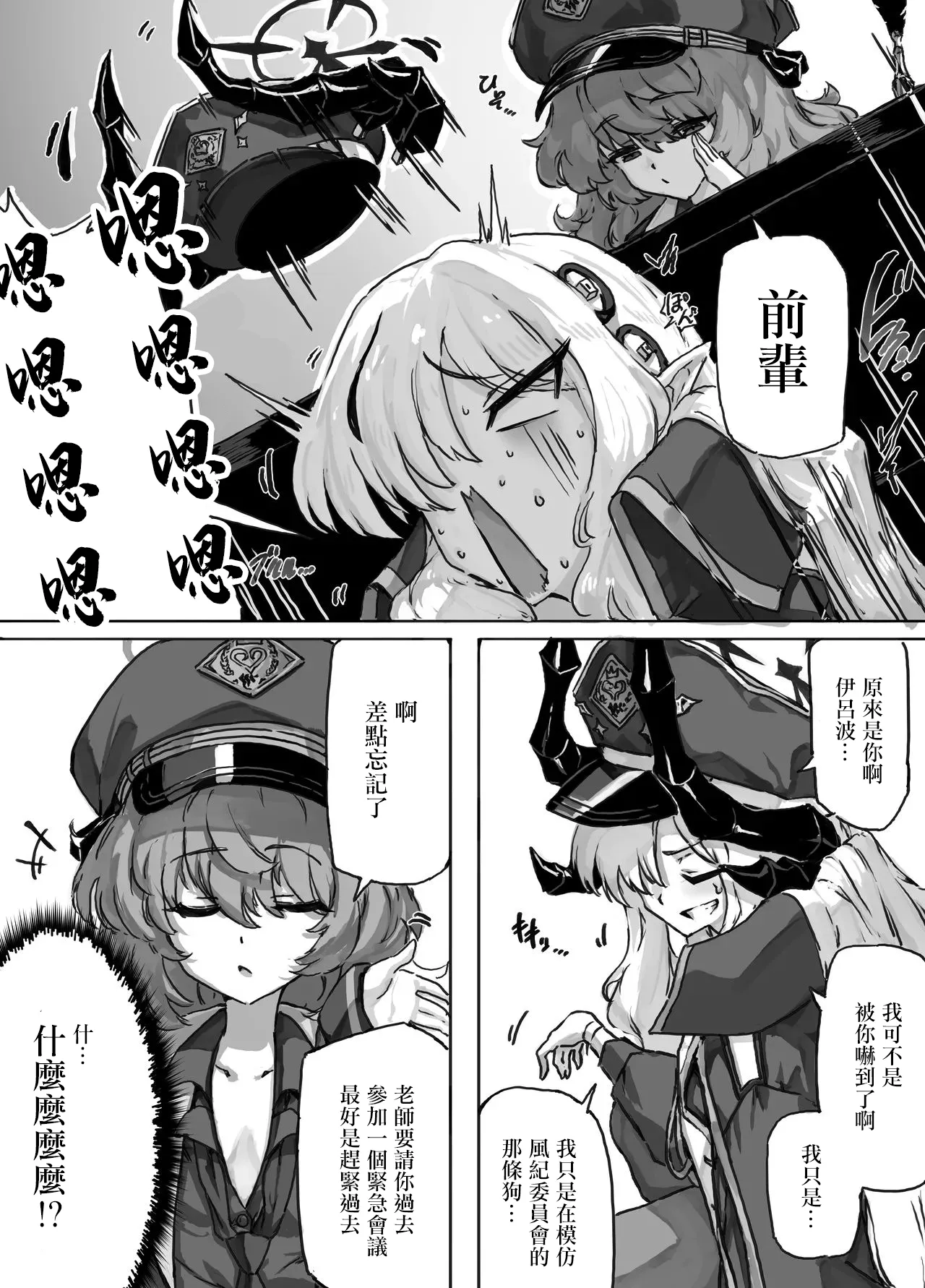 サニーサイド_羽沼マコトとカーマ・スートラ_ブルーアーカイブ_1280x。 画像番号 8