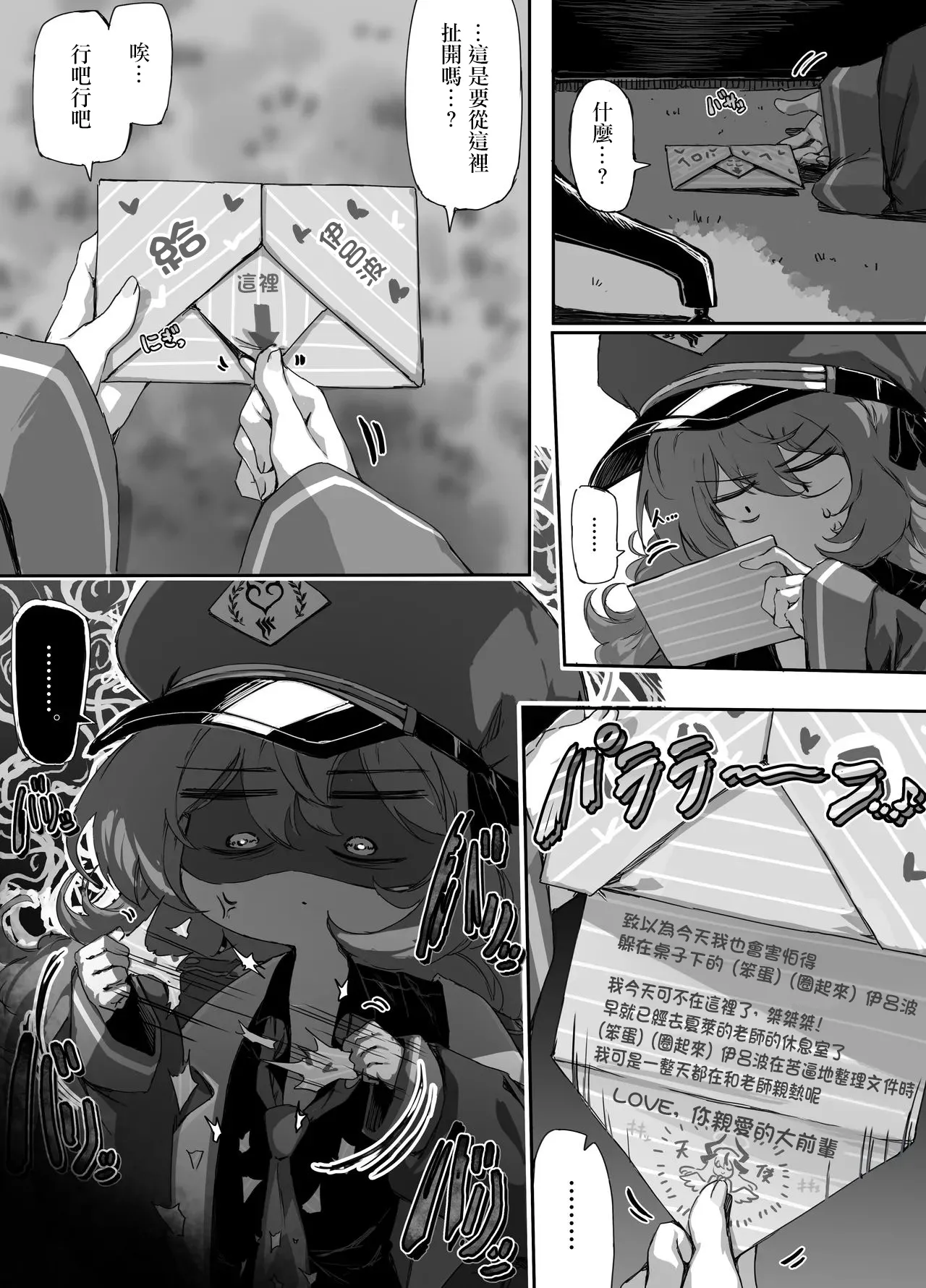 サニーサイド_羽沼マコトとカーマ・スートラ_ブルーアーカイブ_1280x。 画像番号 14