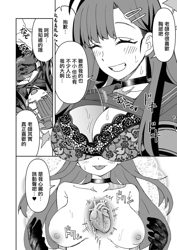 [Ra-men] Ichika (Blue Archive) [Chinese] изображение № 5