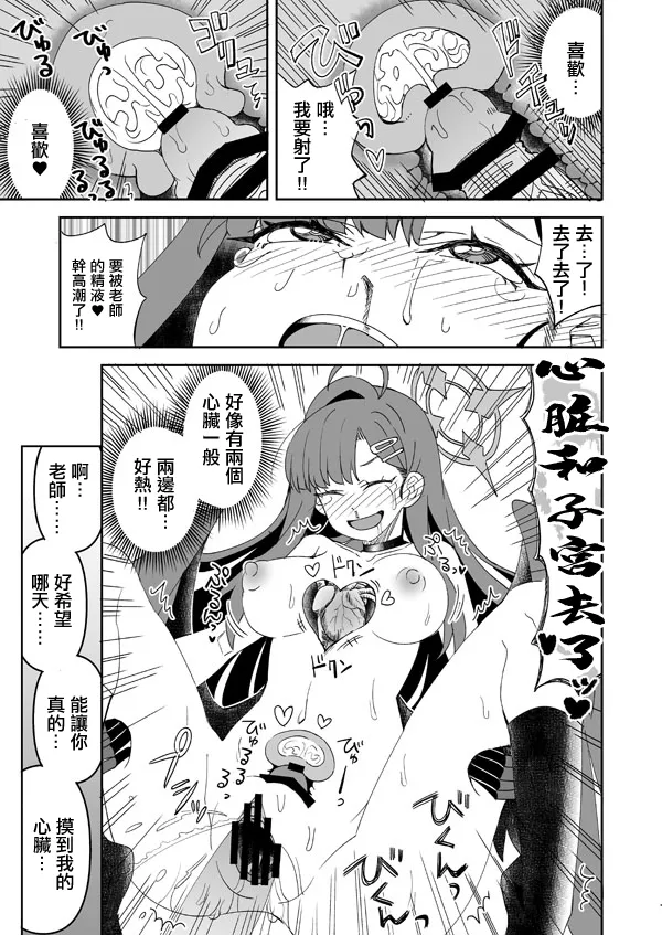 [Ra-men] Ichika (Blue Archive) [Chinese] изображение № 18