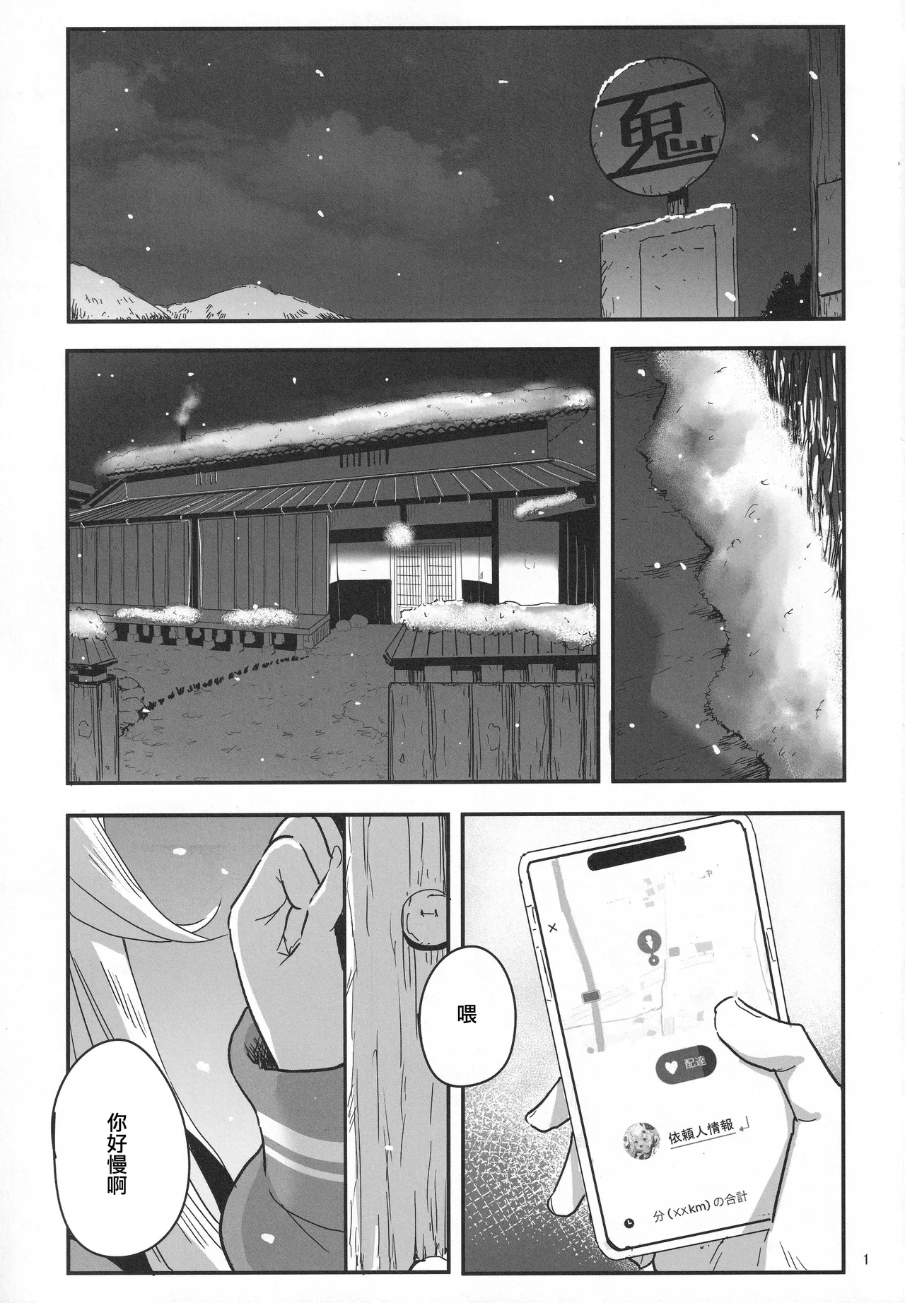 (C107) [Faranoa (KameBurning)] vtUber Eats (Nakiri Ayame) [Chinese] 画像番号 2