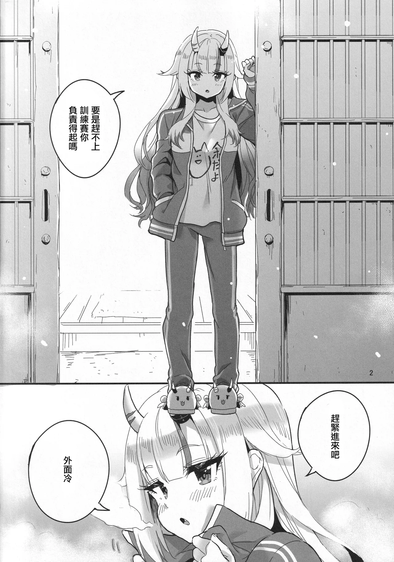 (C107) [Faranoa (KameBurning)] vtUber Eats (Nakiri Ayame) [Chinese] 画像番号 3