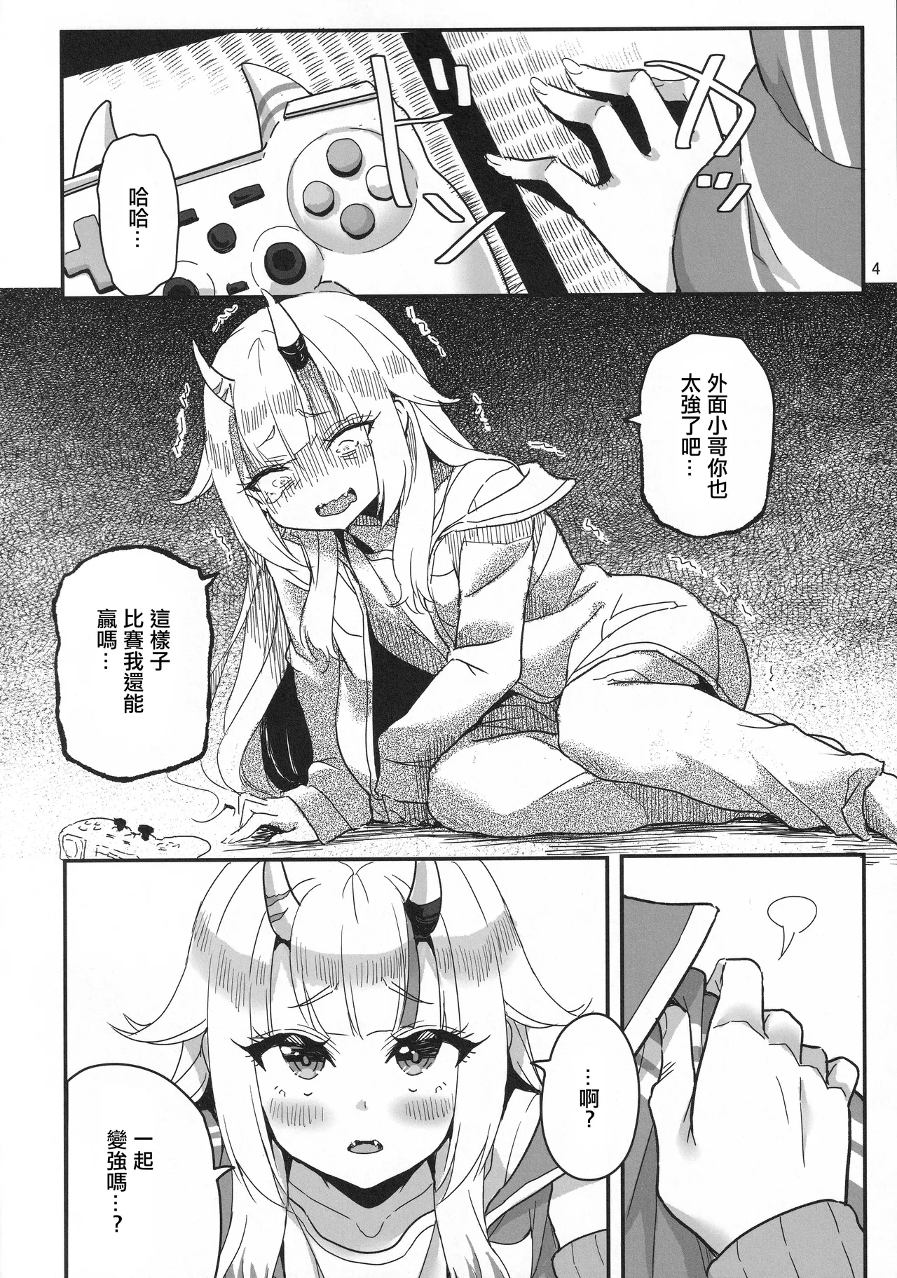 (C107) [Faranoa (KameBurning)] vtUber Eats (Nakiri Ayame) [Chinese] 画像番号 5