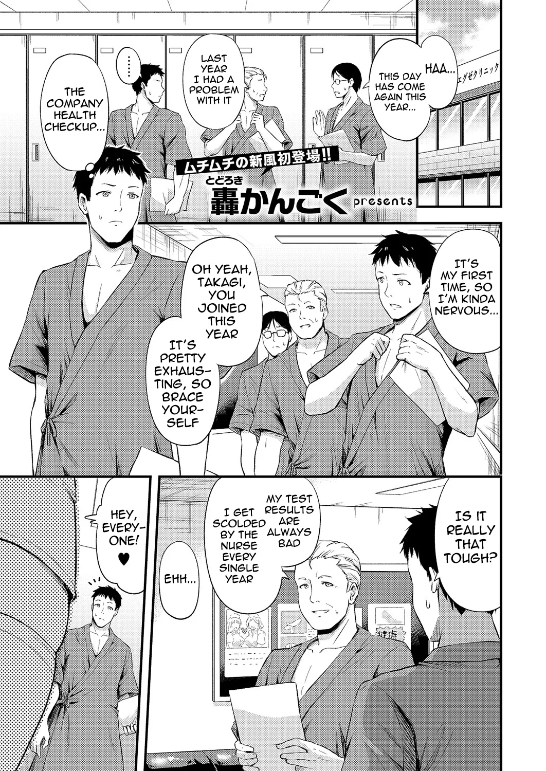 [Todoroki Kangoku] はじめての健康ちん断 | My first sexual health check-up (COMIC ExE 60) [English] [meganekun_tl] [Digital] première image