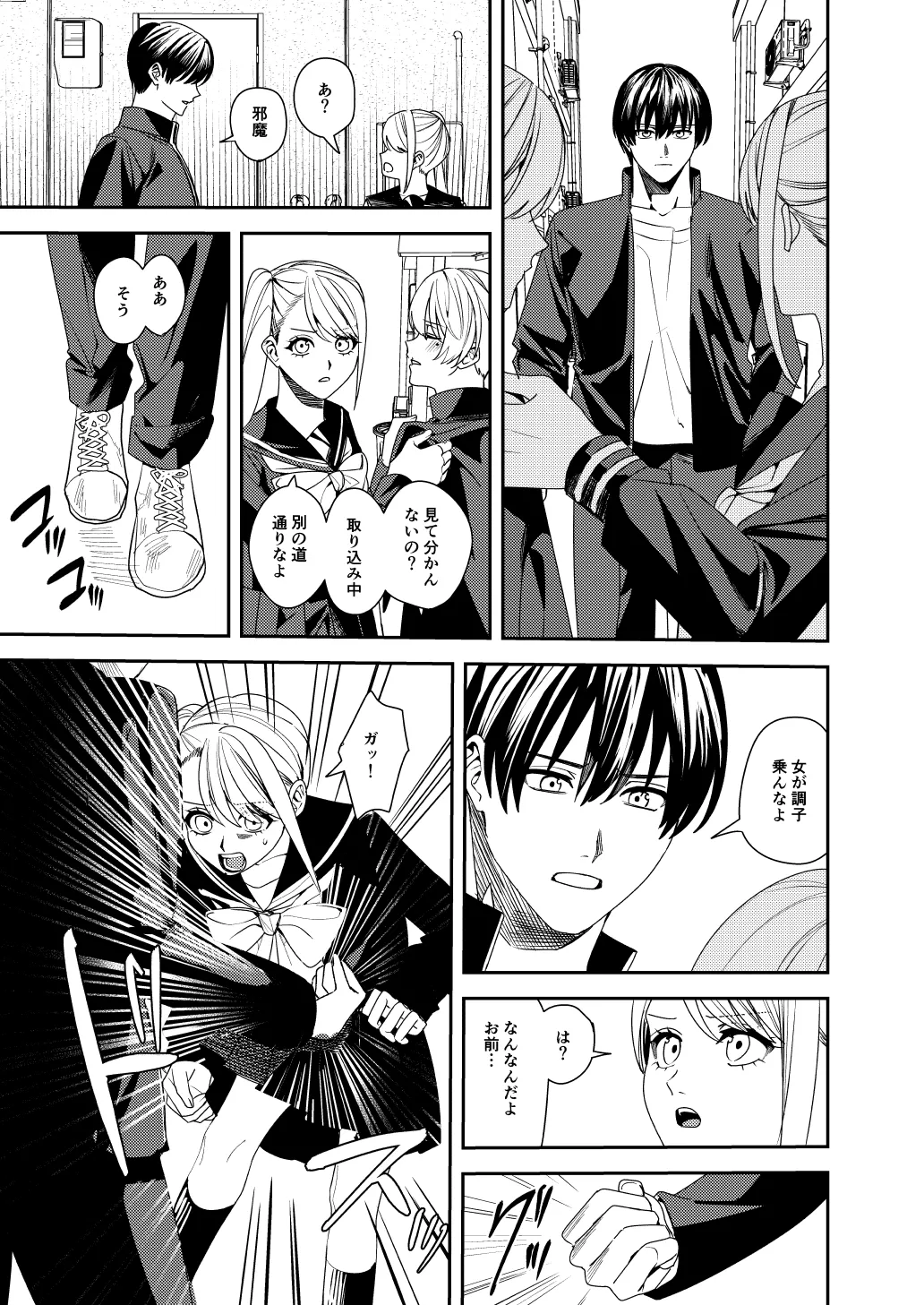 [あむぁいおかし製作所] 憧れの人に抱かれたかっただけ image number 4