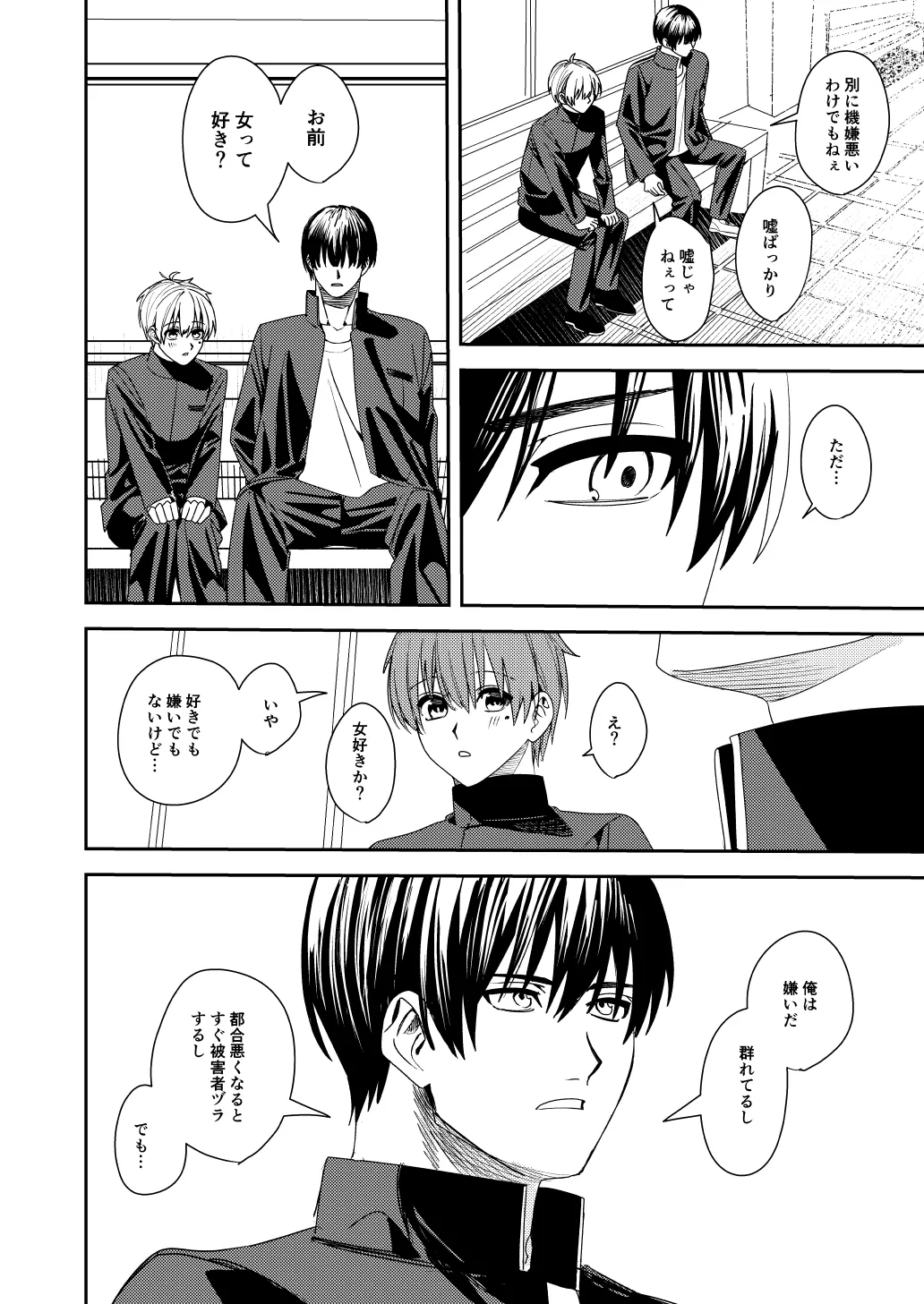 [あむぁいおかし製作所] 憧れの人に抱かれたかっただけ image number 13