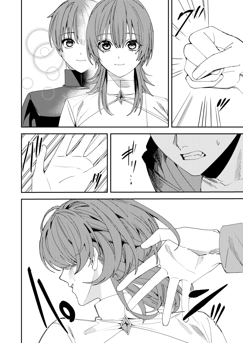 [あむぁいおかし製作所] 憧れの人に抱かれたかっただけ image number 23