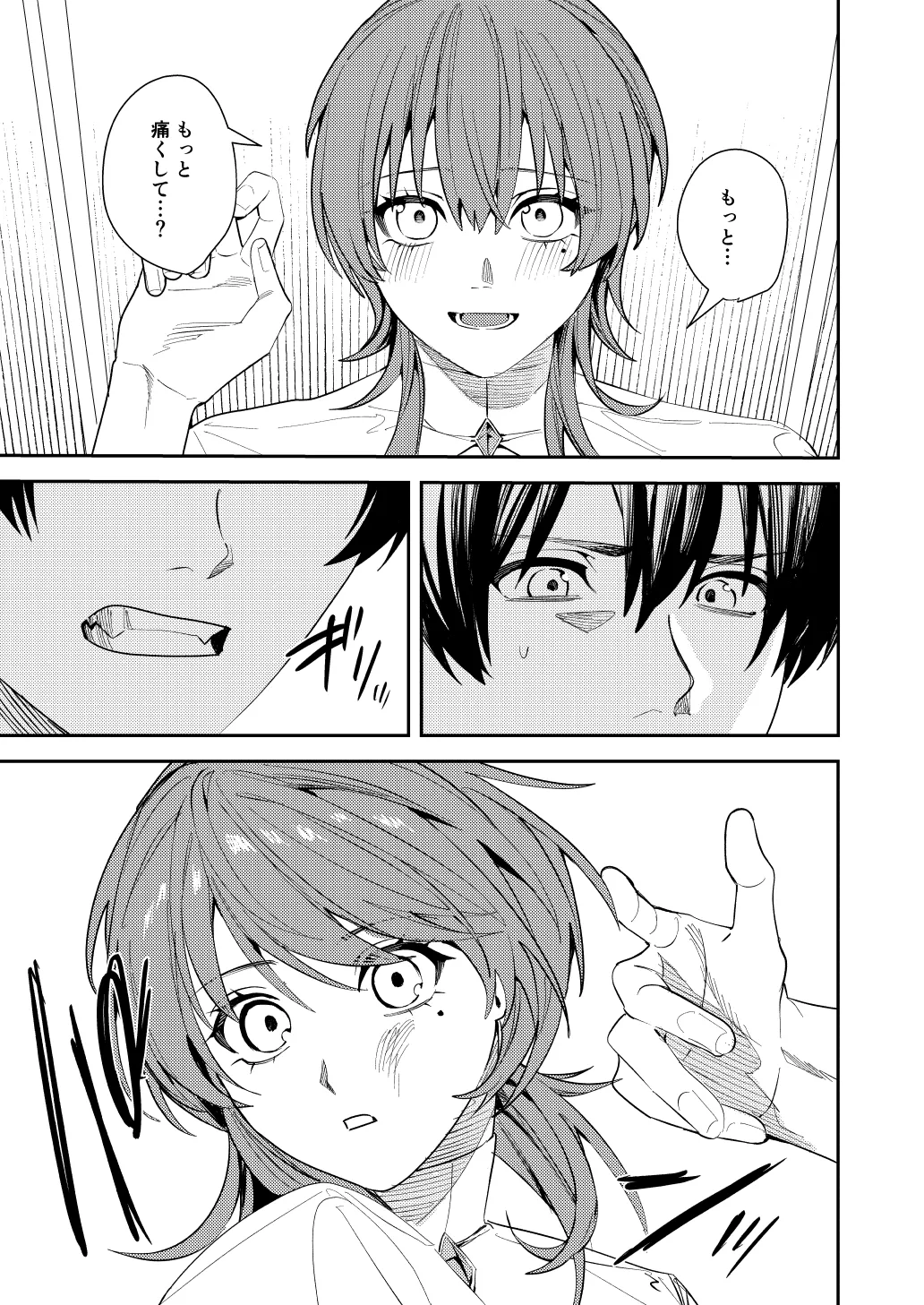 [あむぁいおかし製作所] 憧れの人に抱かれたかっただけ image number 32