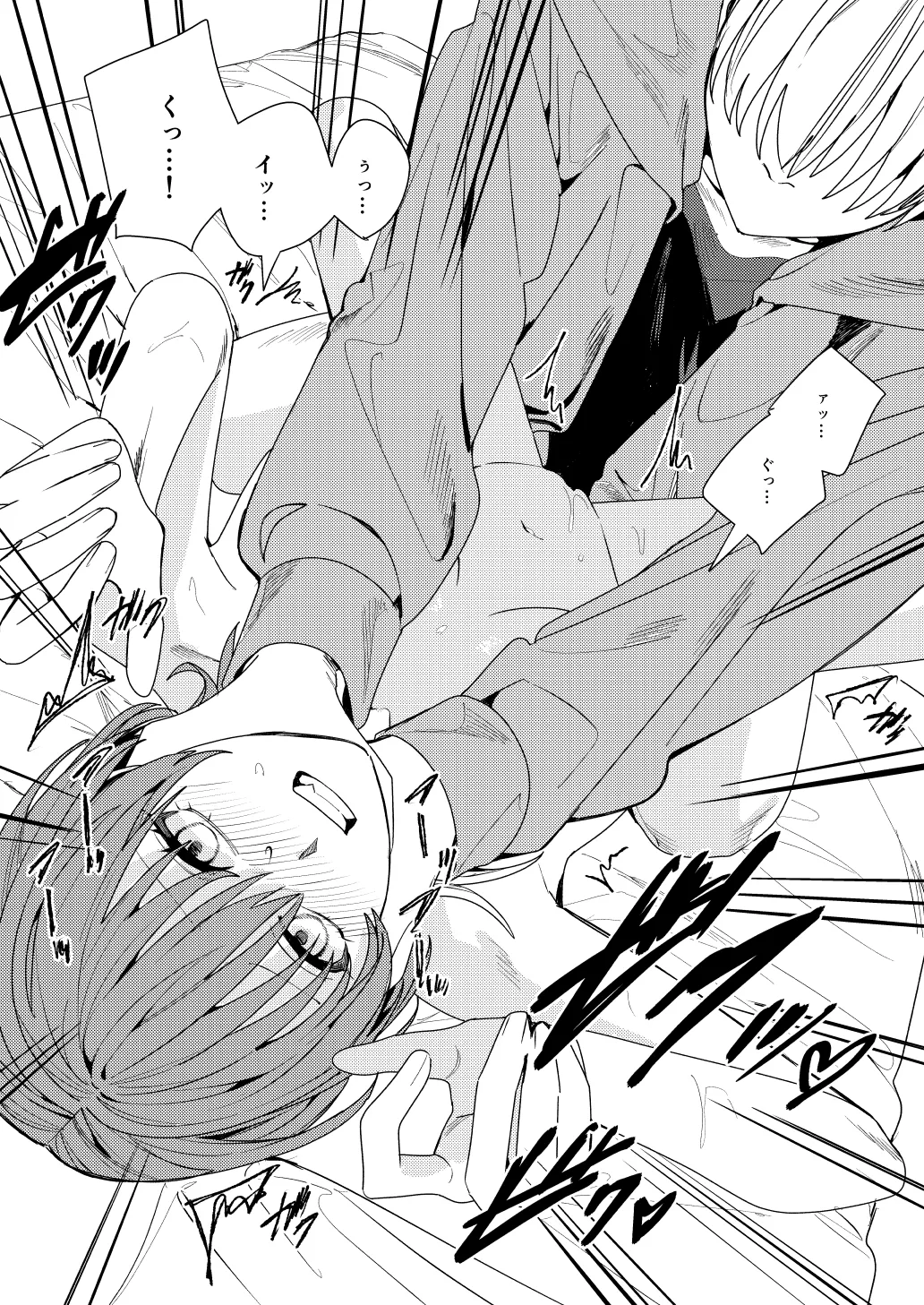 [あむぁいおかし製作所] 憧れの人に抱かれたかっただけ image number 44