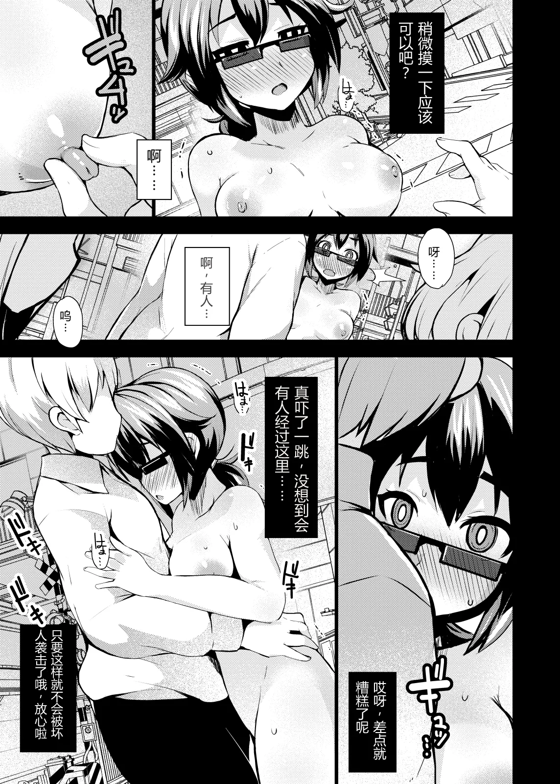 [Lilith Lauda Laboratory (Lilithlauda)] Roshutsu Choukyou Irai | 露出調教依頼  [Chinese] [倫倫倫个人汉化] [Digital] изображение № 13