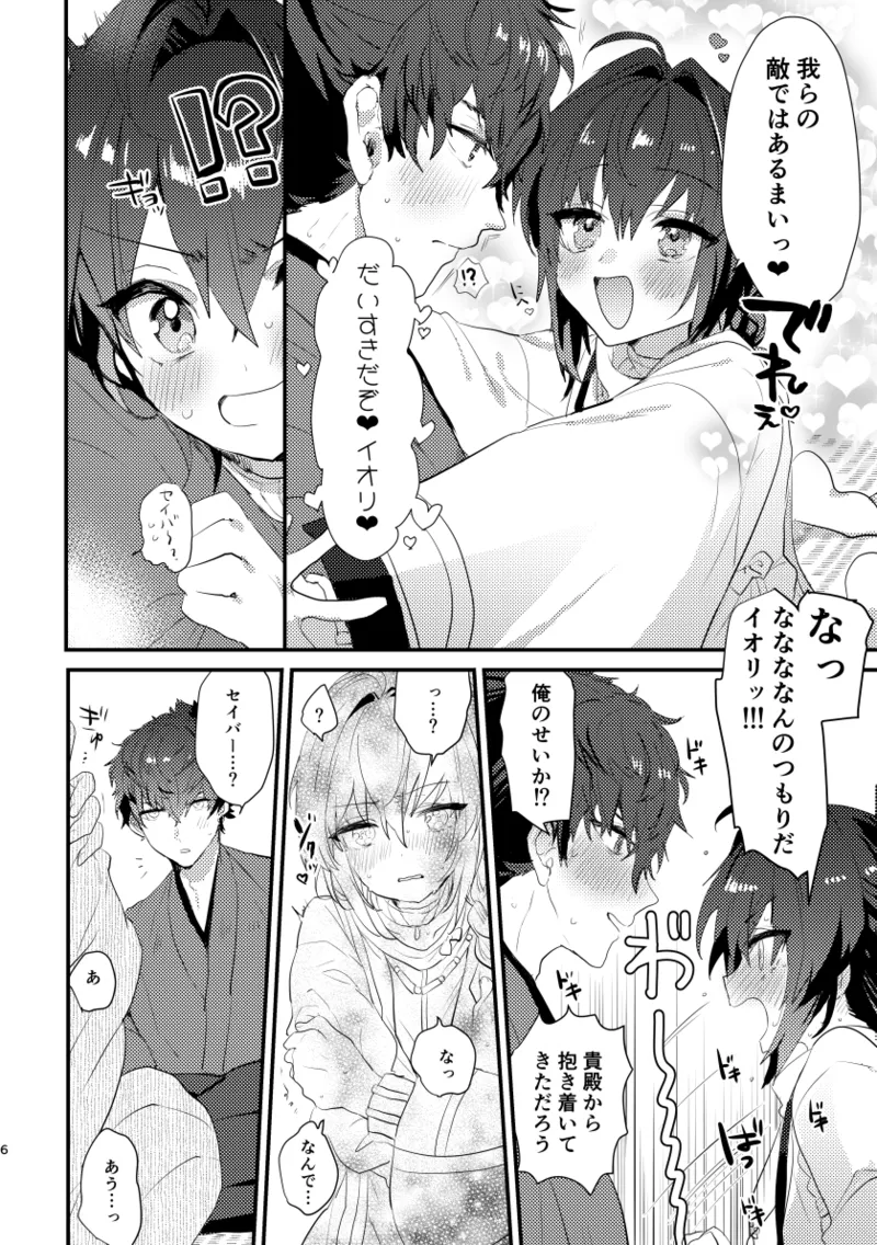 [ OUDON ] Ai mo tsuyokute nyūgēmu![ fate samurai remnant ) 画像番号 5