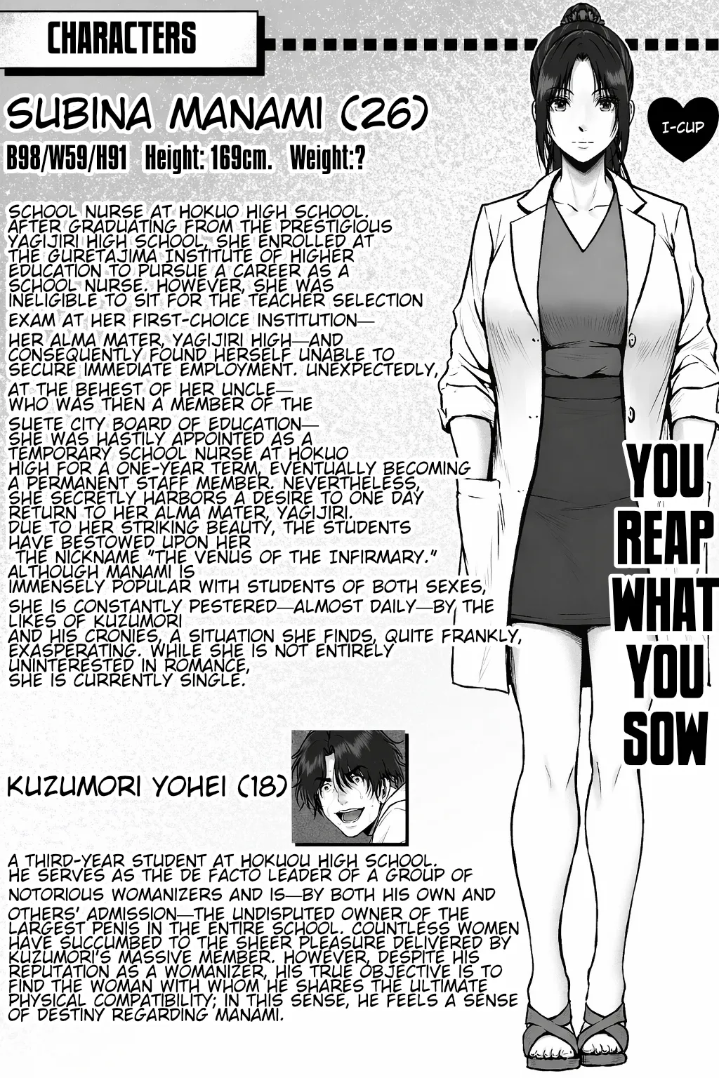 [MYTHICAL WORLD (Lioreo)] Prefab [English] [CT Scans] Bildnummer 43