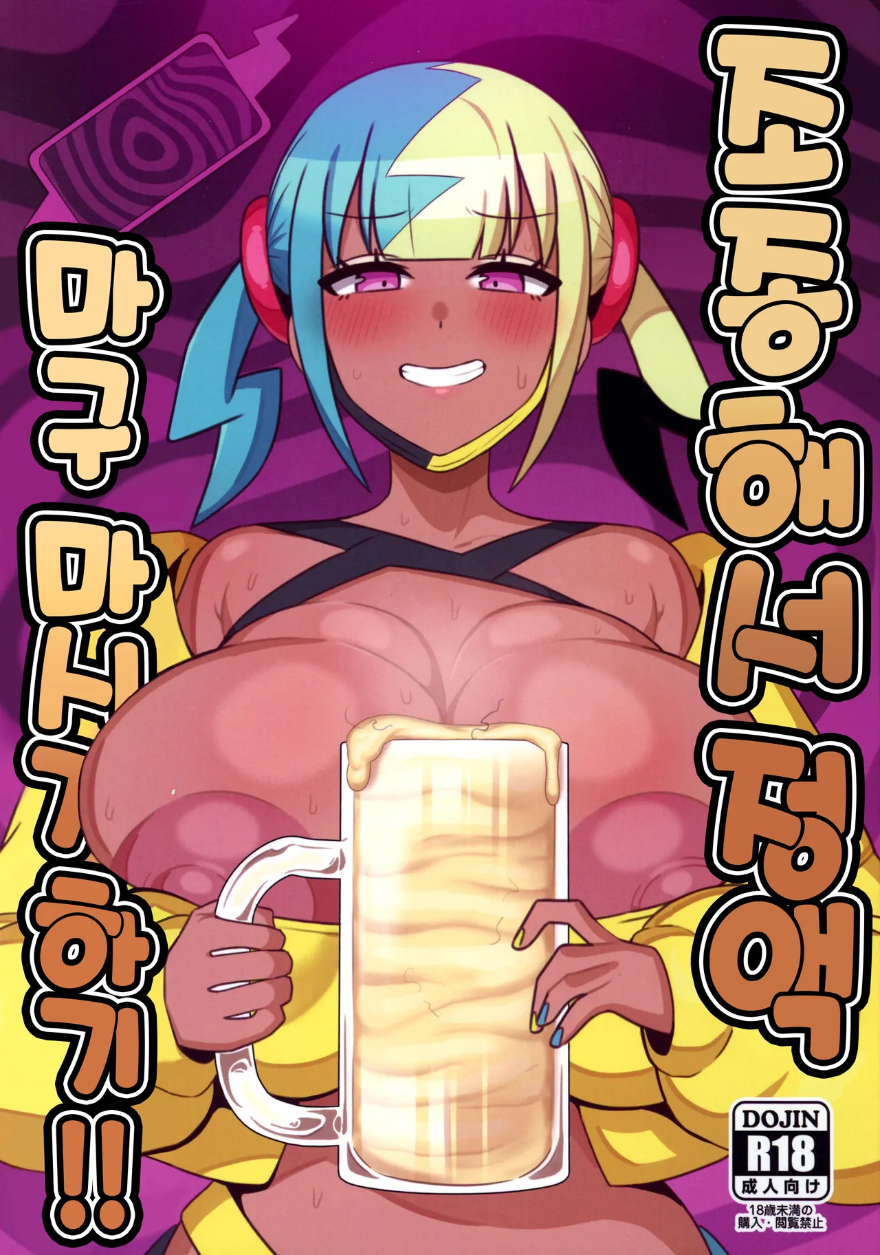 (C107) [H-Cheese (Ganbari Mascarpone)] Ayatsutte Samen no mase Makuri!! | 조종해서 정액을 마구 마시게하기!! (Pokémon) [Korean] [팀☆데레마스] numero di immagine  2