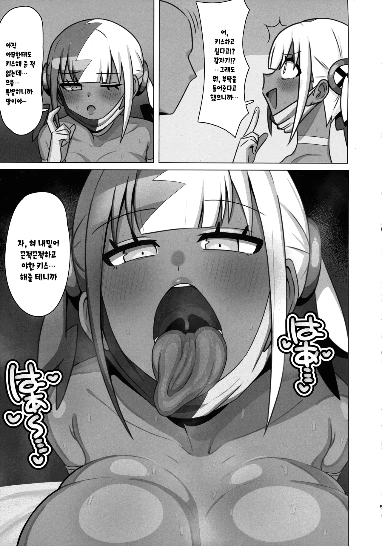 (C107) [H-Cheese (Ganbari Mascarpone)] Ayatsutte Samen no mase Makuri!! | 조종해서 정액을 마구 마시게하기!! (Pokémon) [Korean] [팀☆데레마스] numero di immagine  6