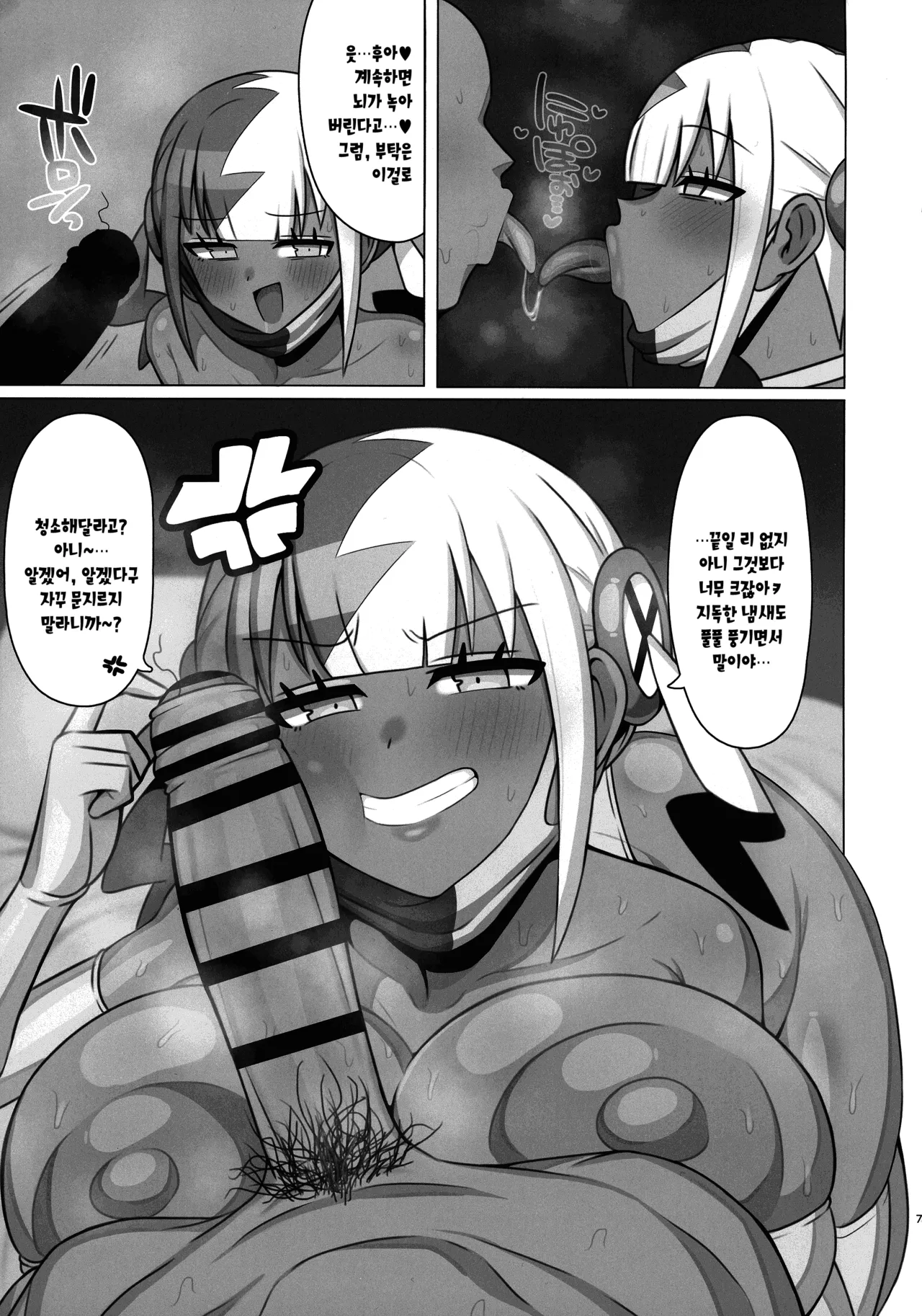 (C107) [H-Cheese (Ganbari Mascarpone)] Ayatsutte Samen no mase Makuri!! | 조종해서 정액을 마구 마시게하기!! (Pokémon) [Korean] [팀☆데레마스] numero di immagine  8