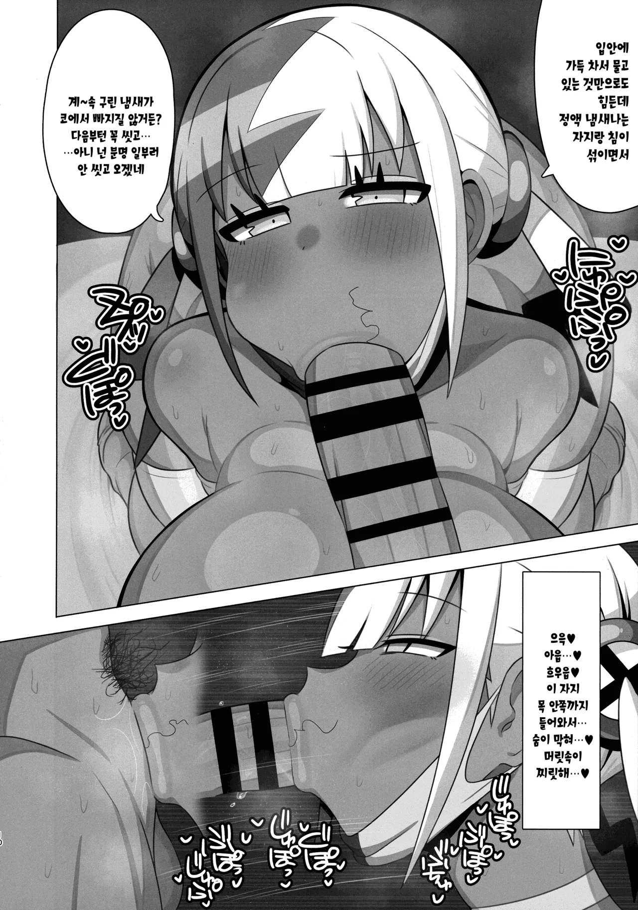 (C107) [H-Cheese (Ganbari Mascarpone)] Ayatsutte Samen no mase Makuri!! | 조종해서 정액을 마구 마시게하기!! (Pokémon) [Korean] [팀☆데레마스] numero di immagine  11