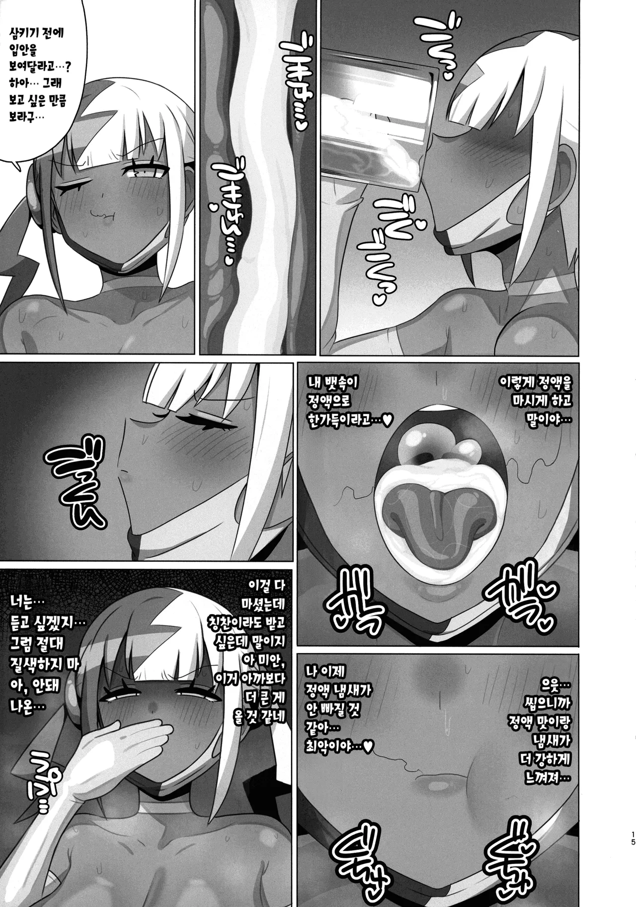 (C107) [H-Cheese (Ganbari Mascarpone)] Ayatsutte Samen no mase Makuri!! | 조종해서 정액을 마구 마시게하기!! (Pokémon) [Korean] [팀☆데레마스] numero di immagine  16