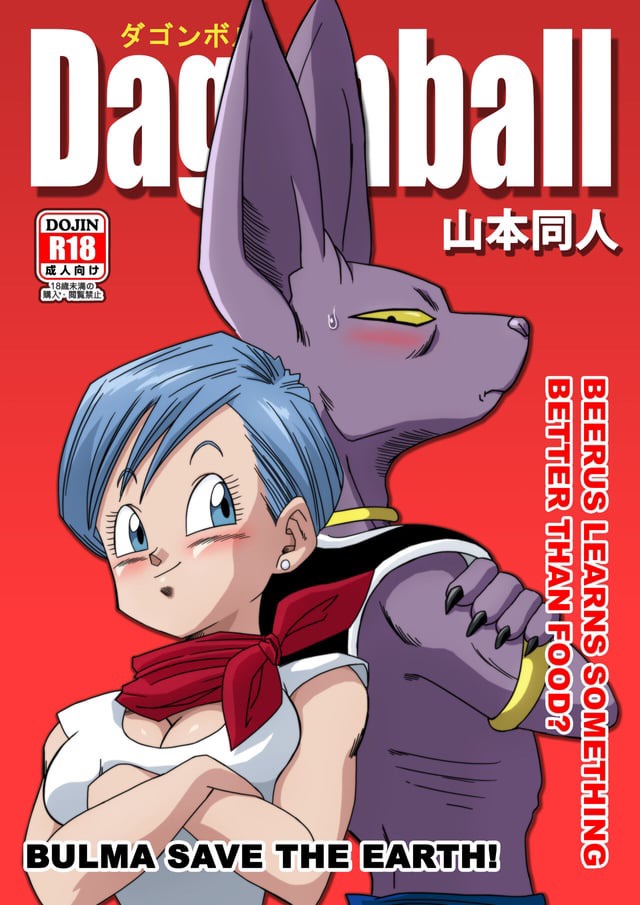 [Yamamotodoujinshi] Bulma megmenti a bolygót (Magyar) numero di immagine  1