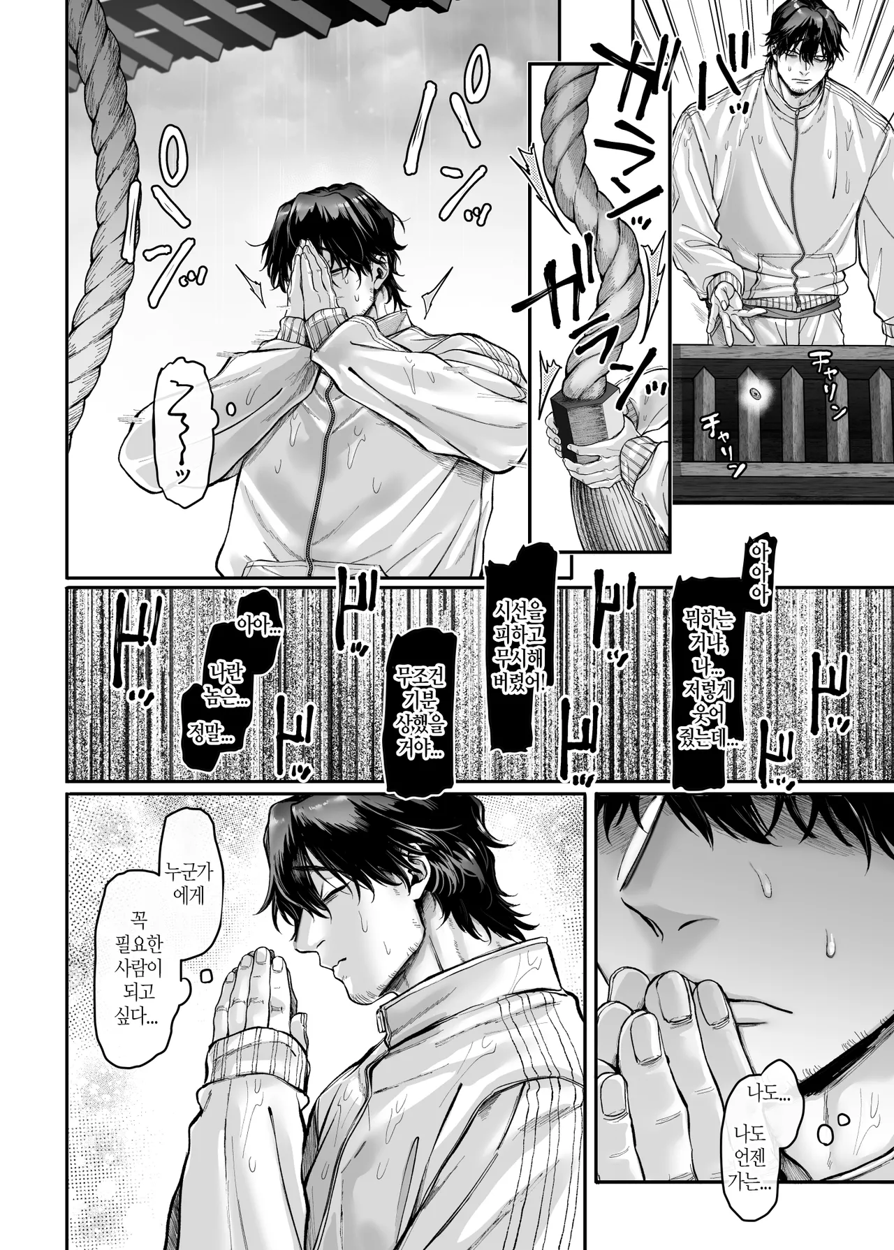 [Yolki Palki (Rororogi Mogera)] Ikyouto Kouryuukai [korean] numero di immagine  12