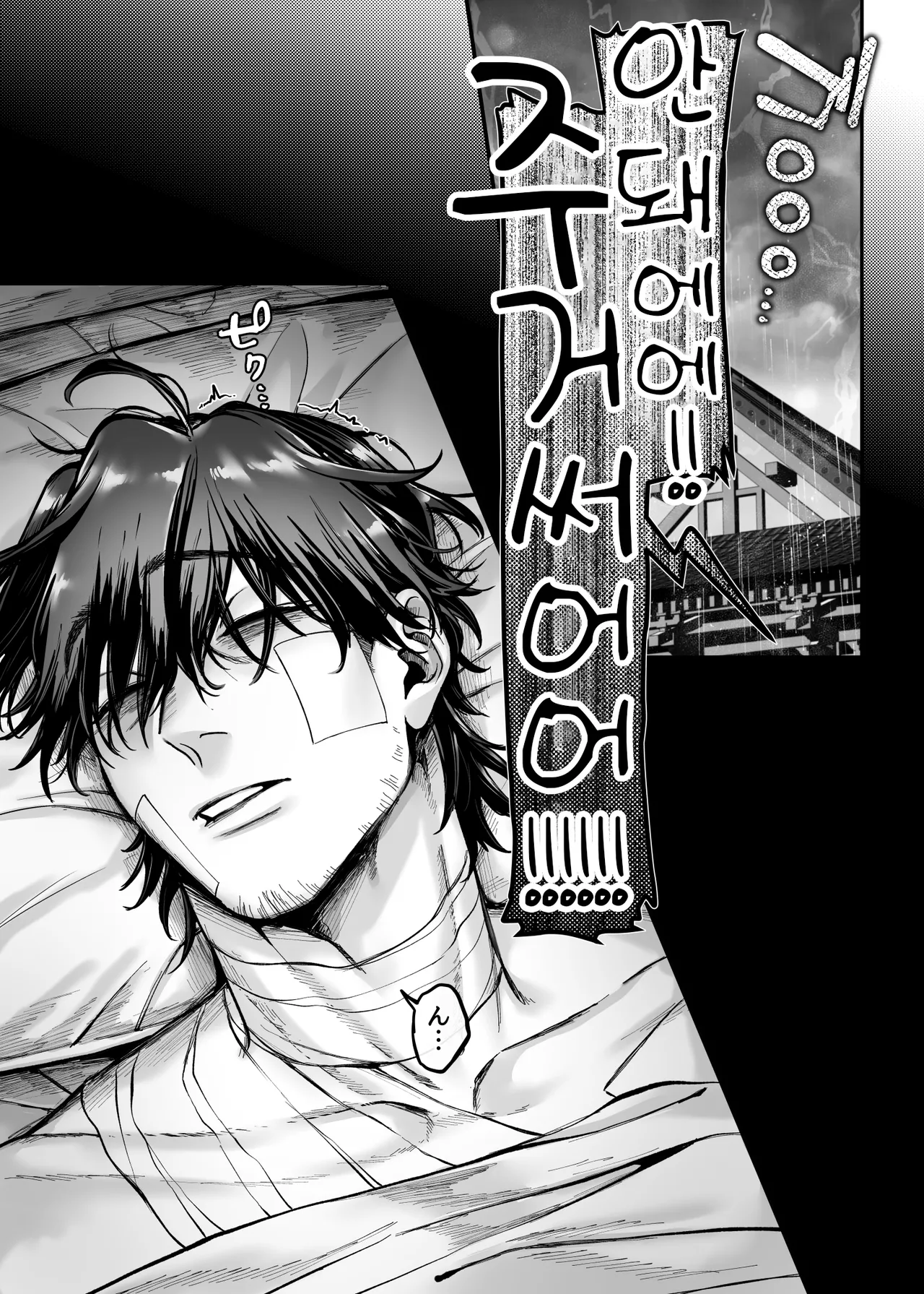 [Yolki Palki (Rororogi Mogera)] Ikyouto Kouryuukai [korean] numero di immagine  15