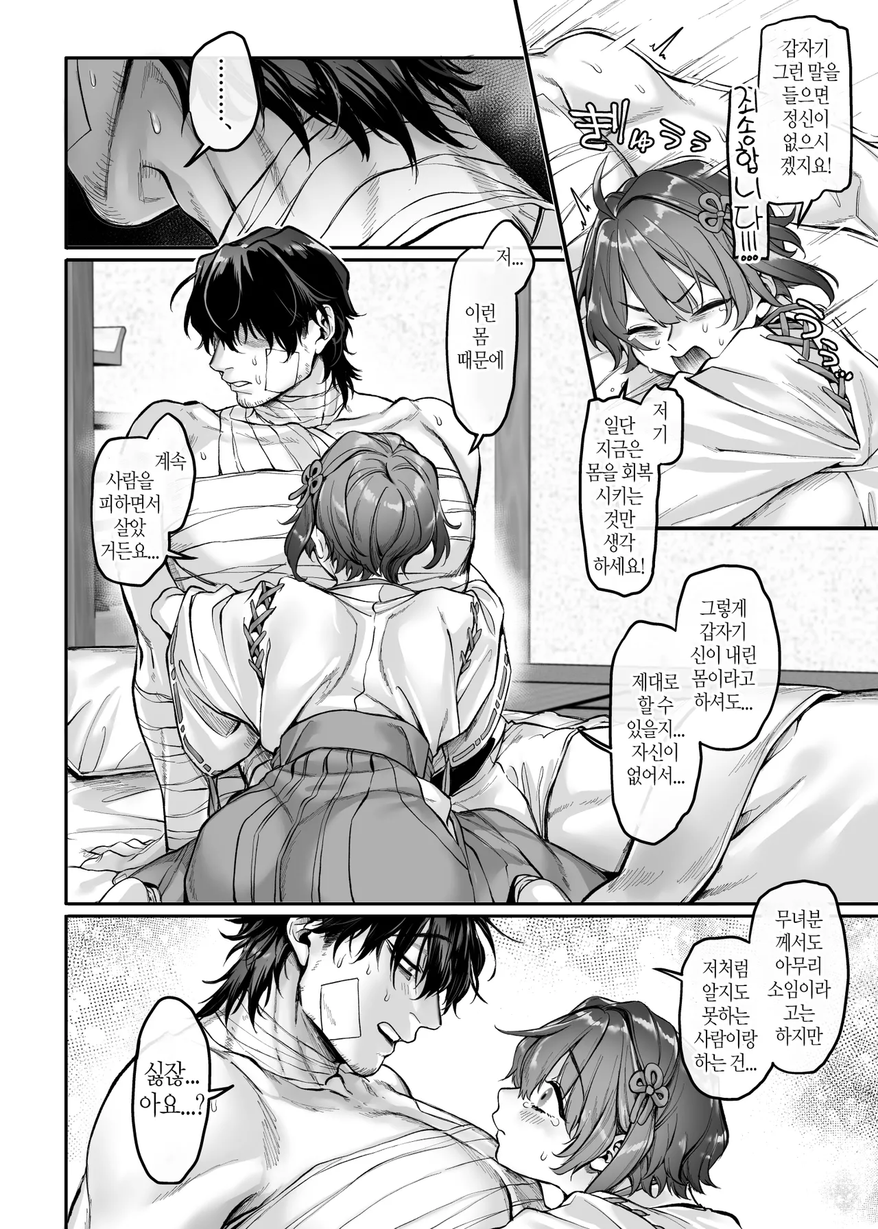 [Yolki Palki (Rororogi Mogera)] Ikyouto Kouryuukai [korean] numero di immagine  20