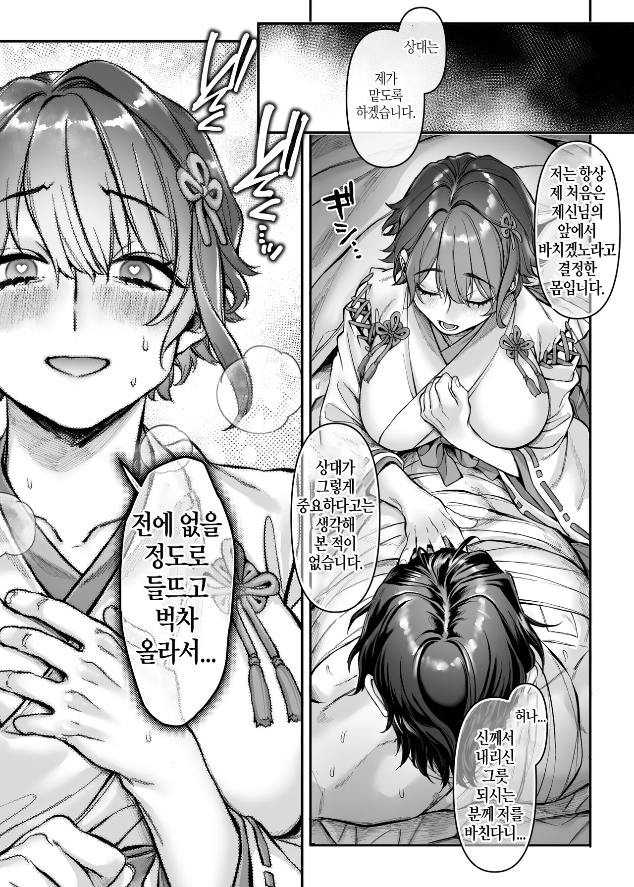 [Yolki Palki (Rororogi Mogera)] Ikyouto Kouryuukai [korean] numero di immagine  21